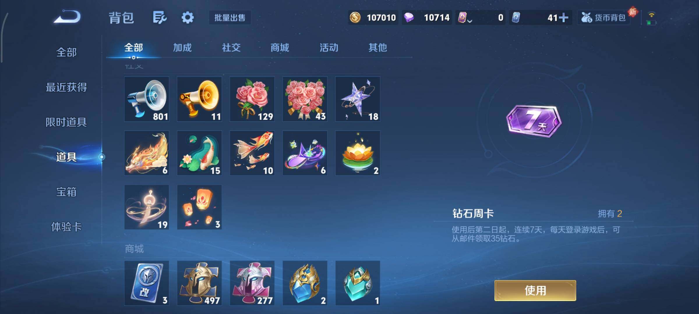 WZCMY3448894王者荣耀账号详情图18