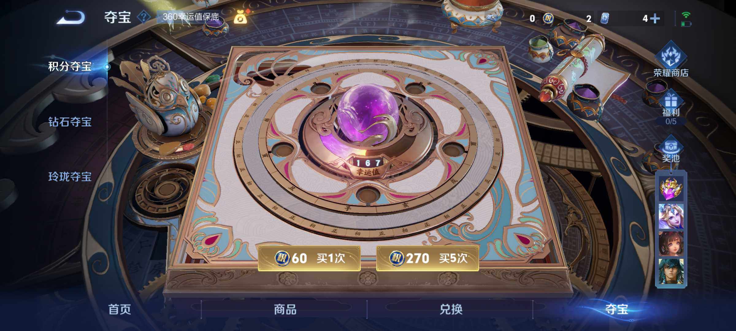 WZLE3454608王者荣耀账号详情图20