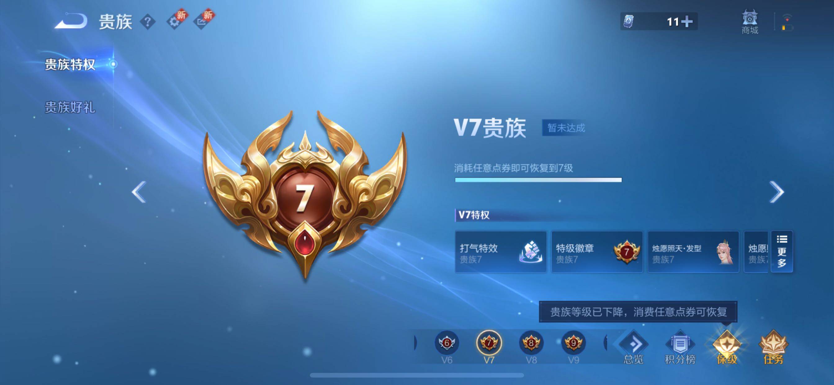 WZCMY3472716王者荣耀账号详情图11