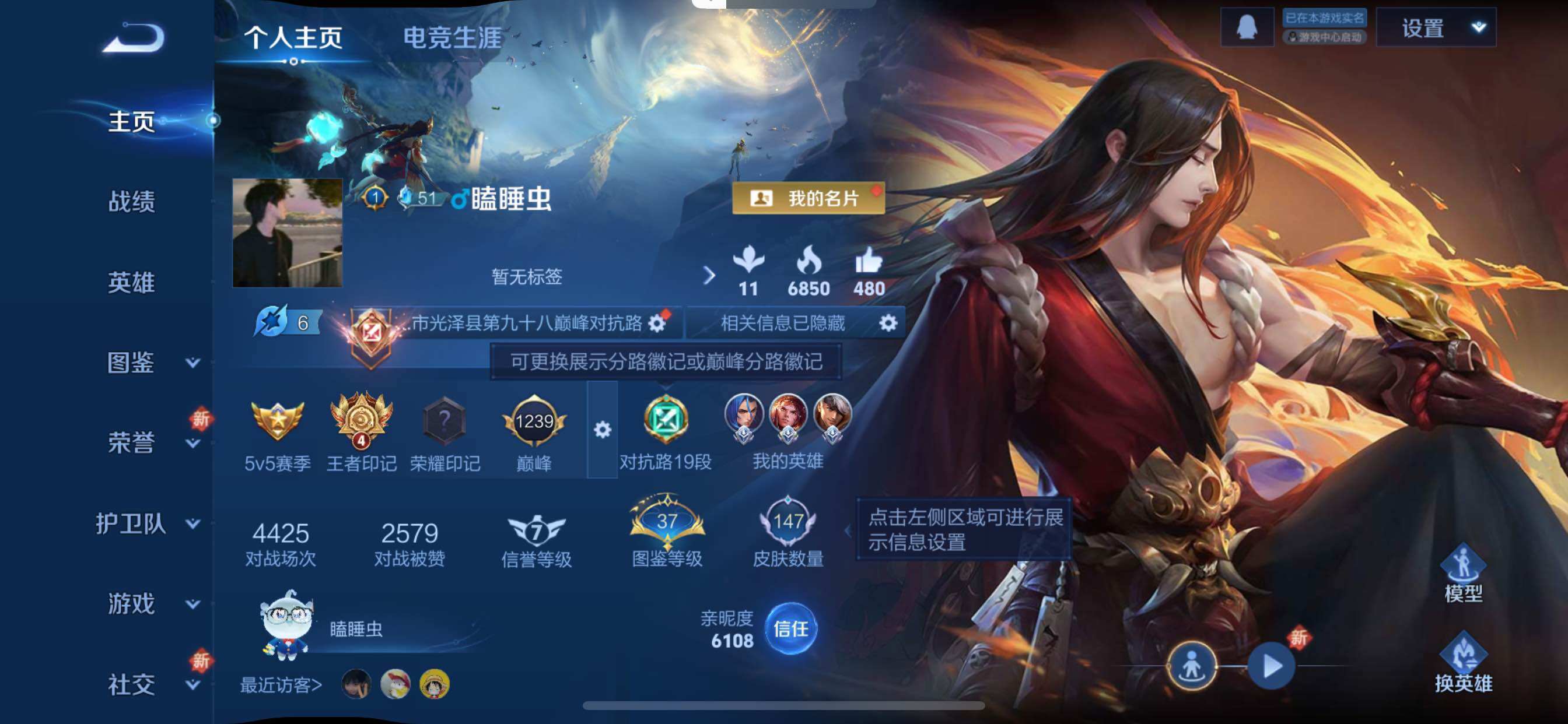 WZCMY3472716王者荣耀账号详情图2