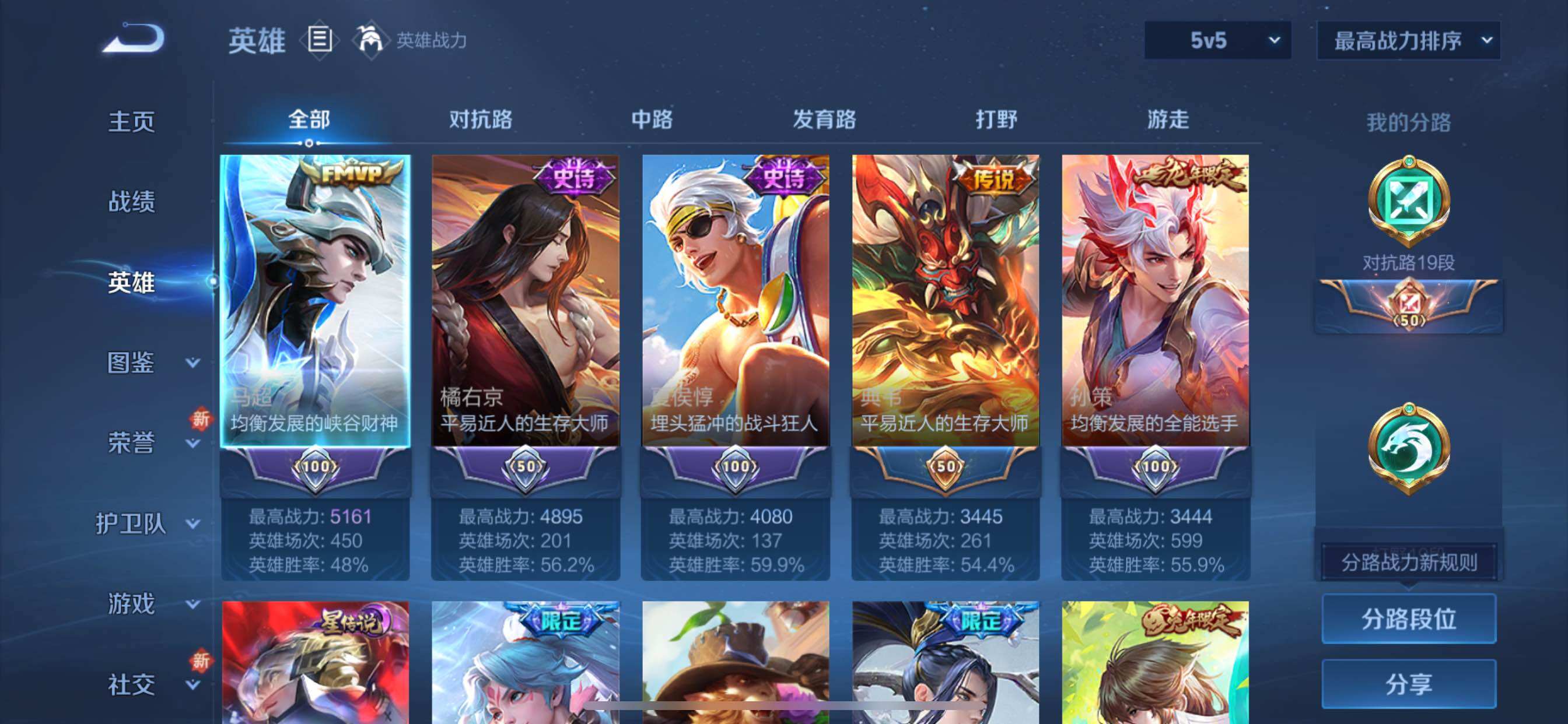 WZCMY3472716王者荣耀账号详情图3