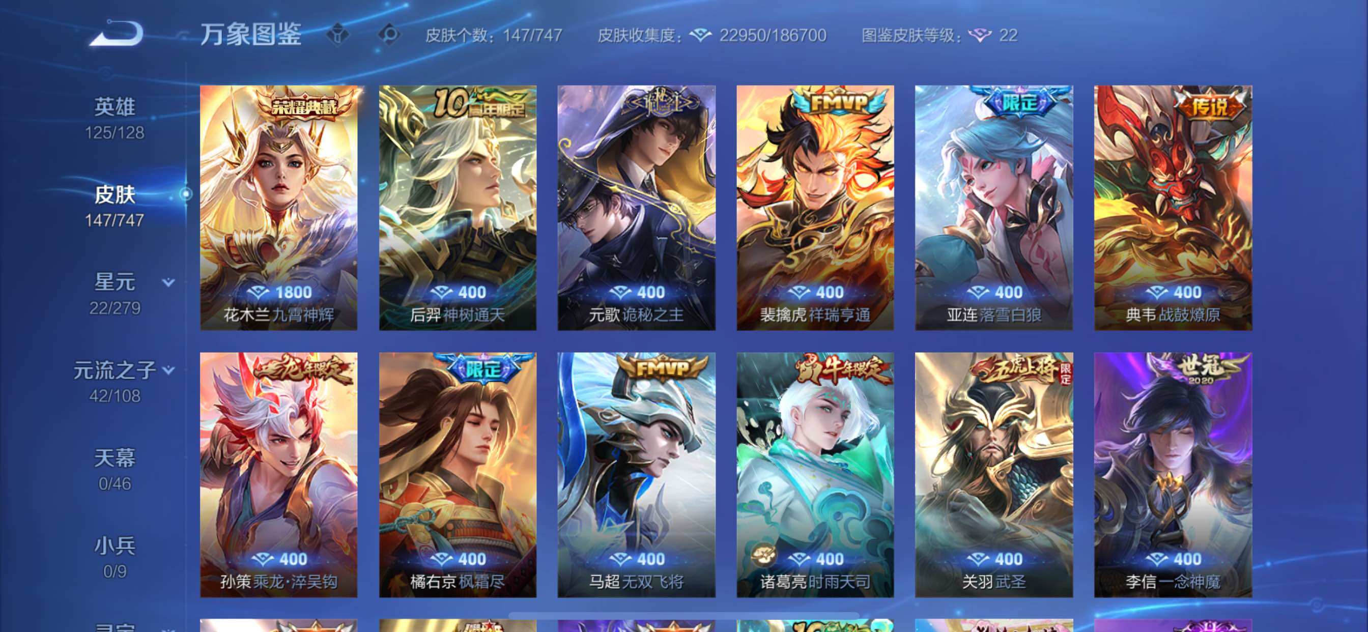 WZCMY3472716王者荣耀账号详情图5