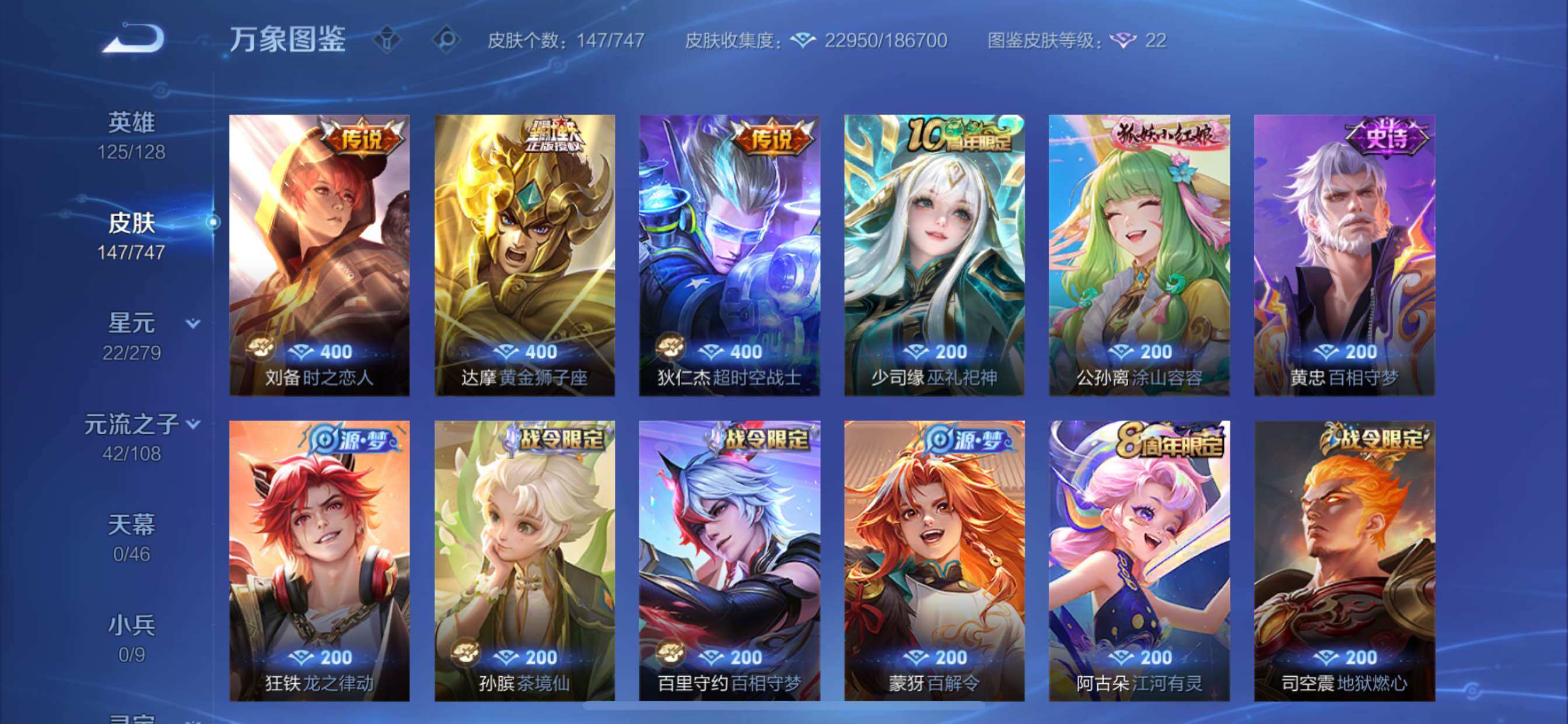 WZCMY3472716王者荣耀账号详情图6