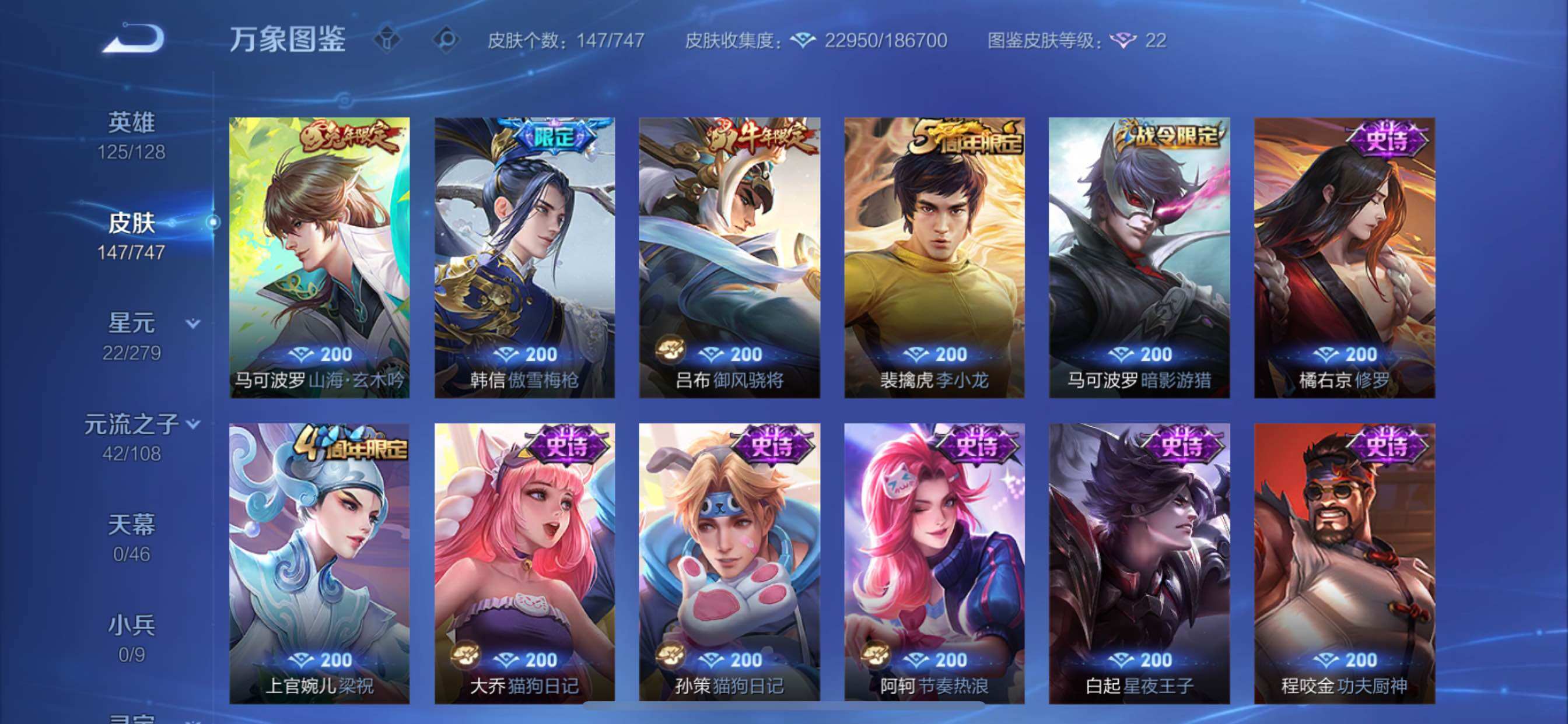 WZCMY3472716王者荣耀账号详情图7