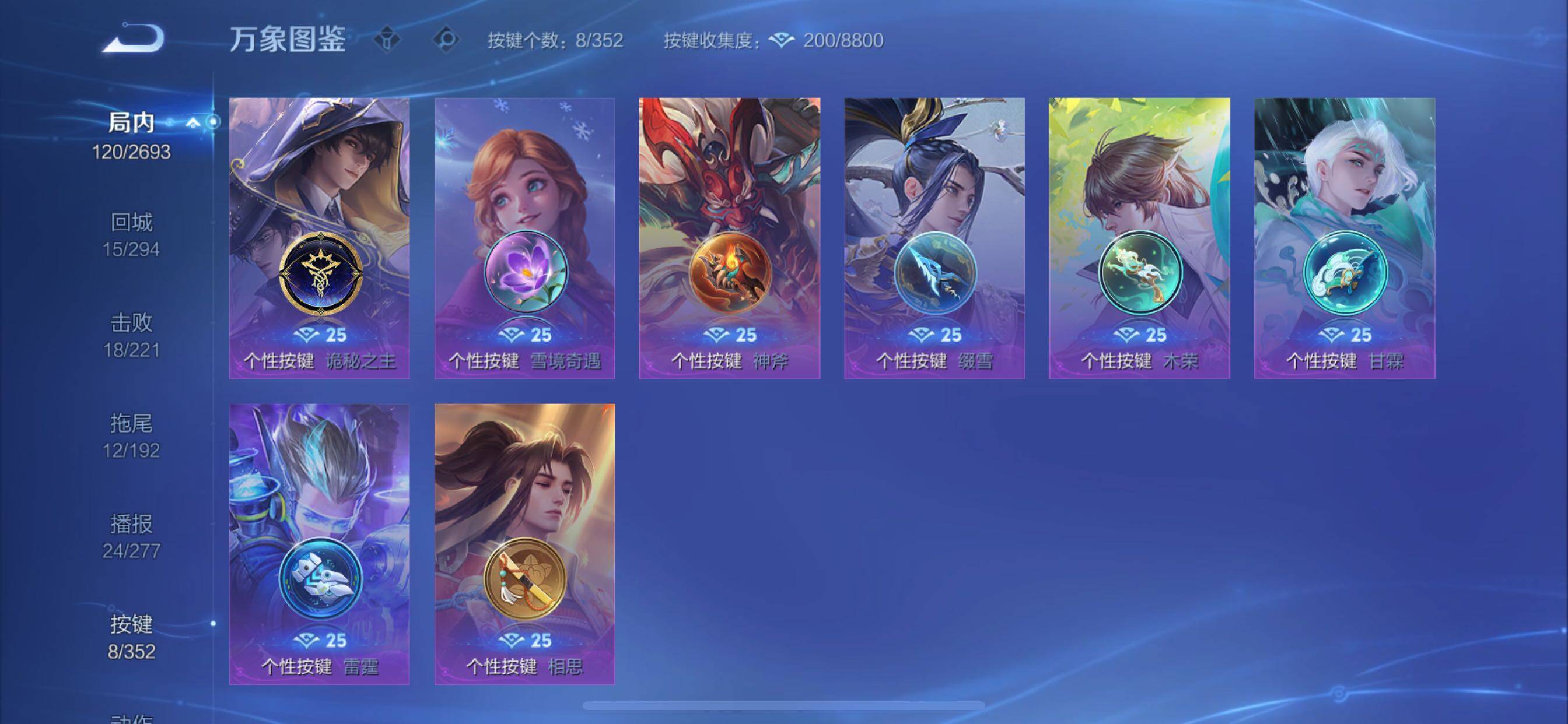 WZCMY3472716王者荣耀账号详情图9