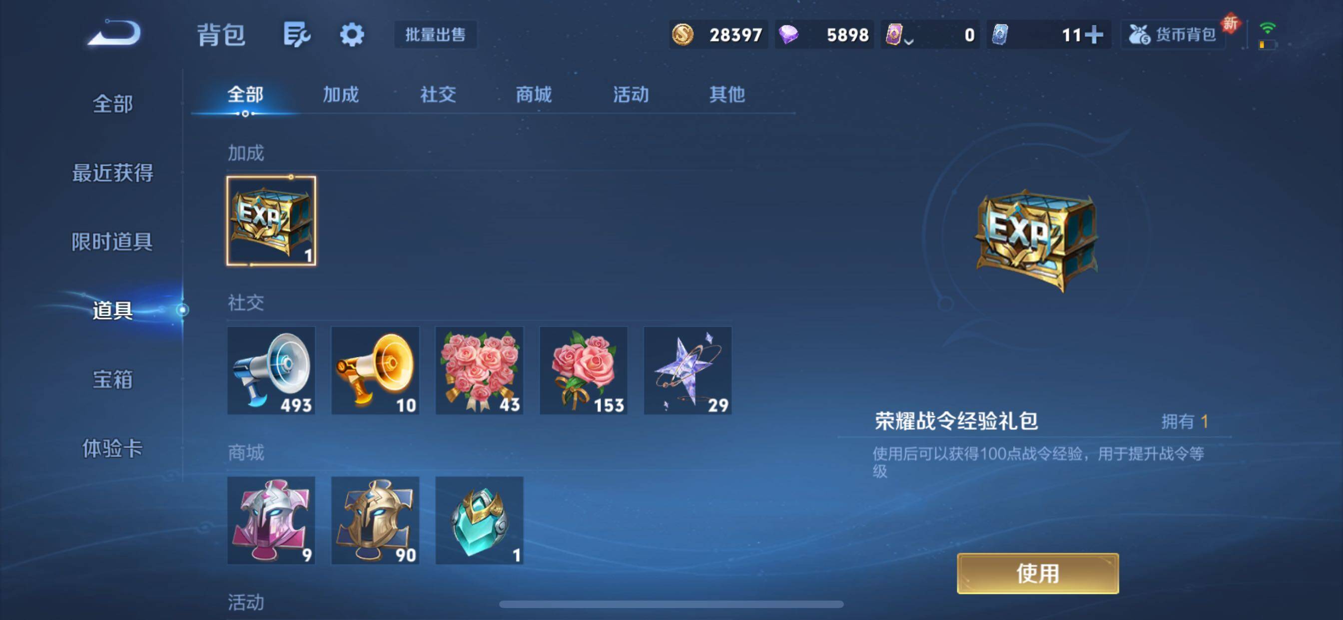 WZCMY3472716王者荣耀账号详情图10