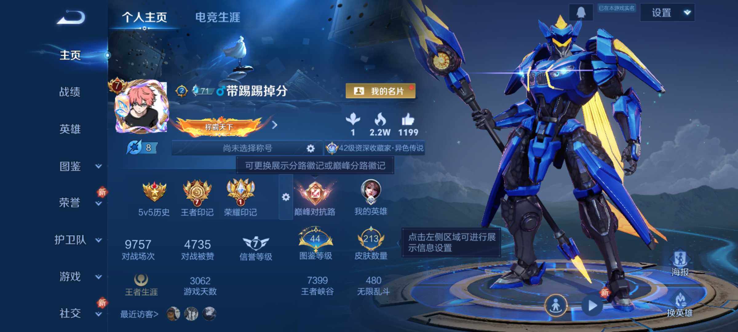 WZLE3454752王者荣耀账号详情图7