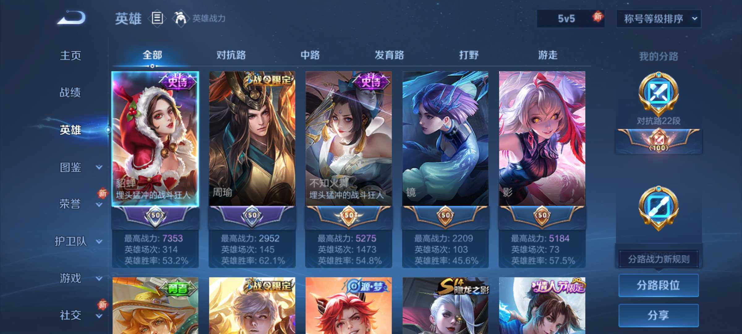 WZLE3454752王者荣耀账号详情图8