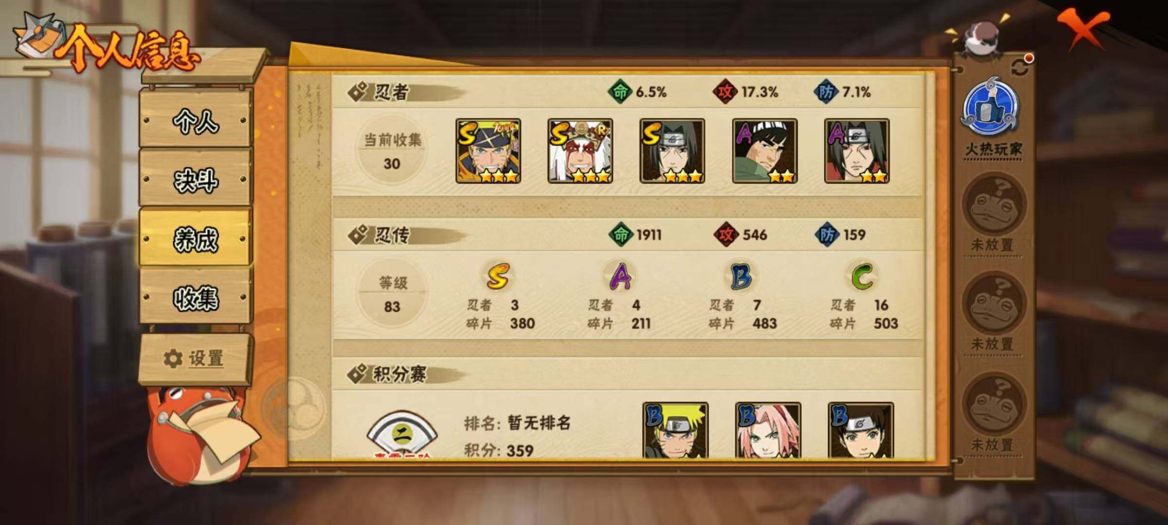 HYEY341544火影忍者账号详情图6 HYEY341544火影忍者账号详情图6