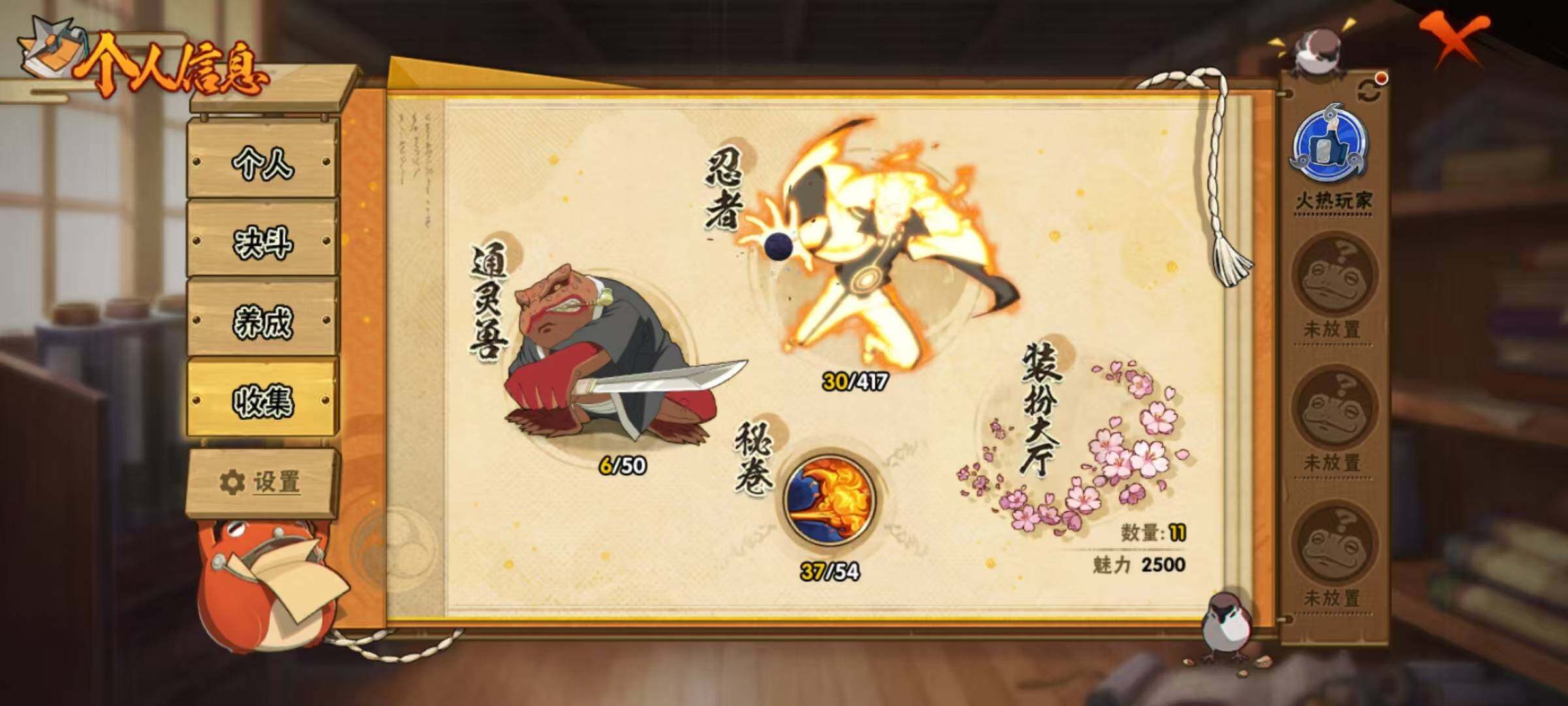 HYEY341544火影忍者账号详情图7 HYEY341544火影忍者账号详情图7