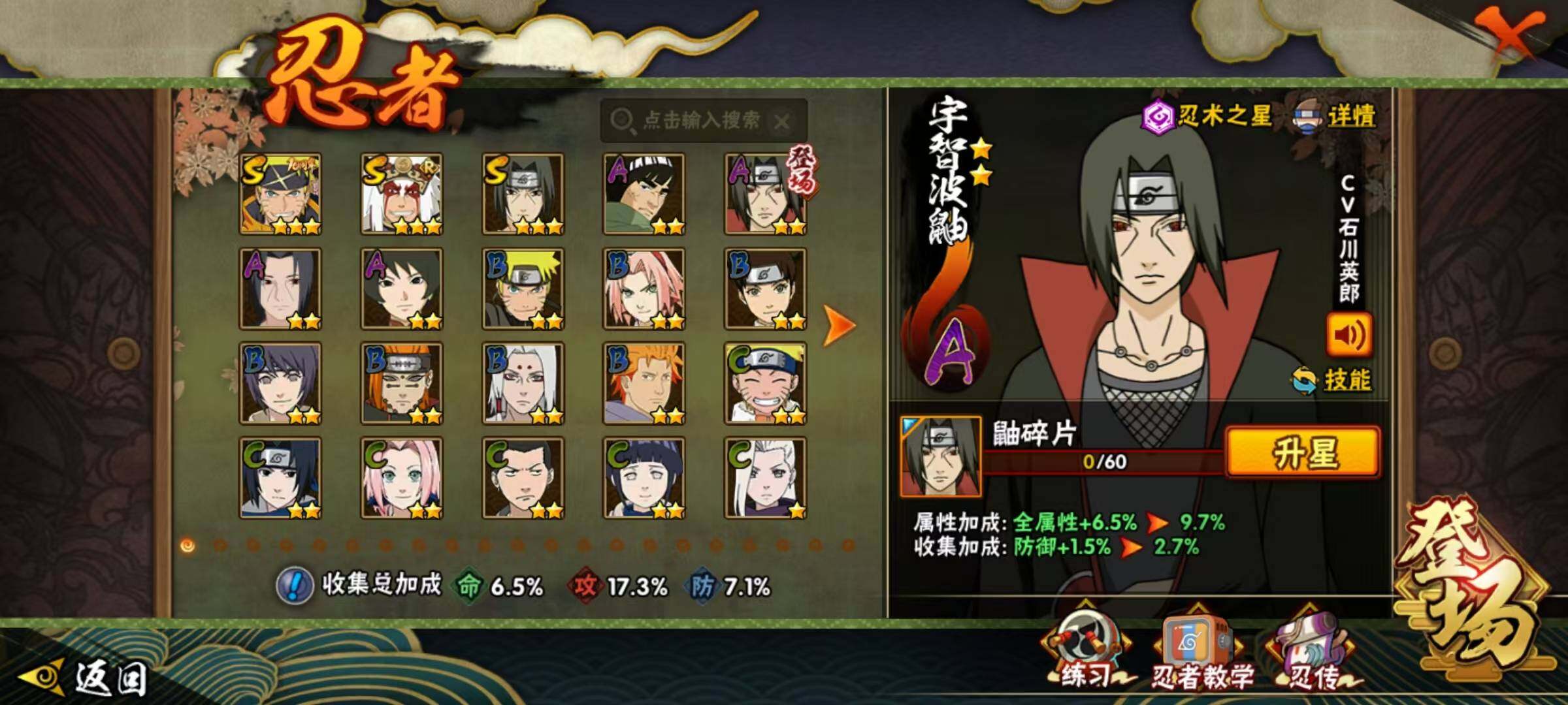 HYEY341544火影忍者账号详情图5 HYEY341544火影忍者账号详情图5