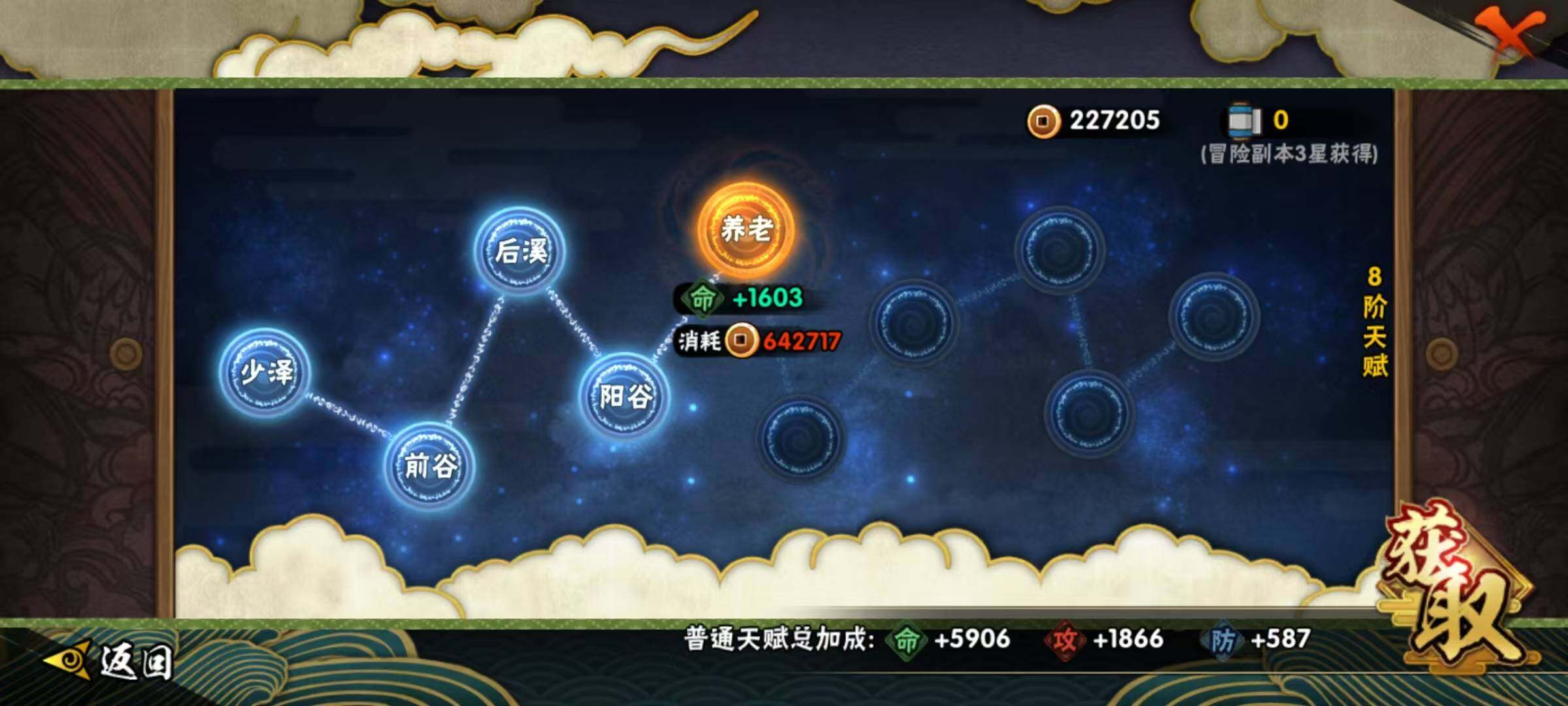 HYEY341544火影忍者账号详情图8 HYEY341544火影忍者账号详情图8