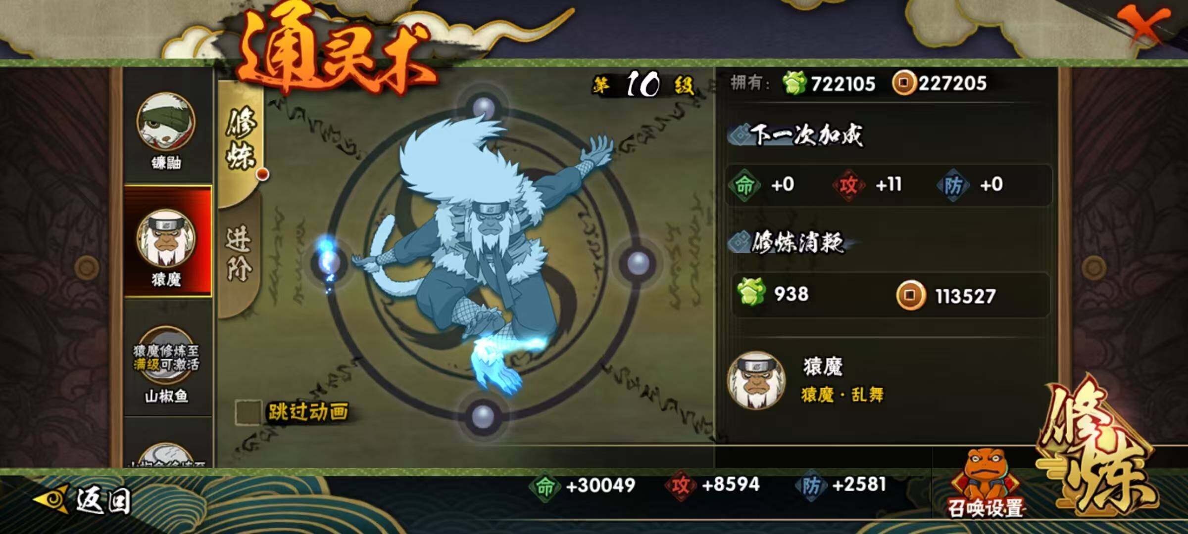 HYEY341544火影忍者账号详情图13 HYEY341544火影忍者账号详情图13