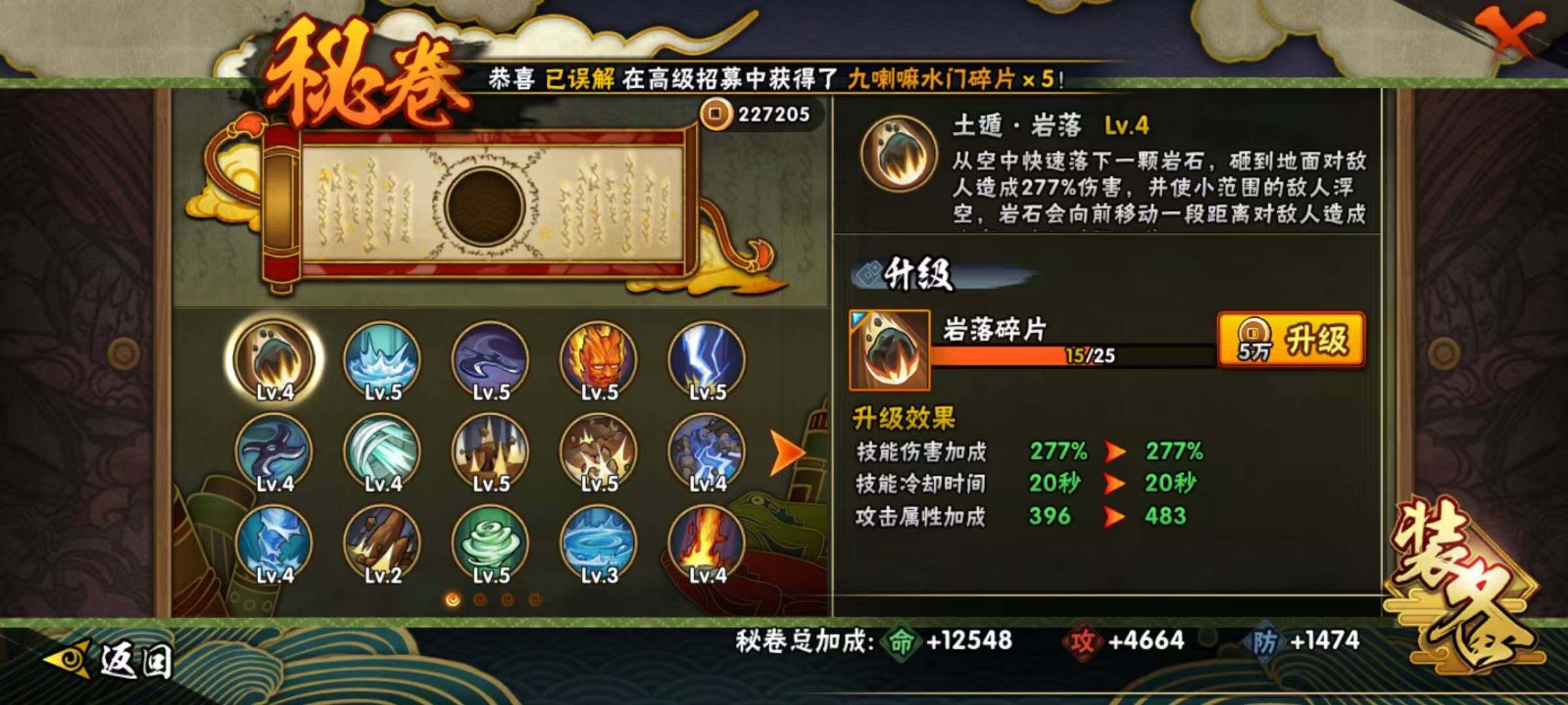 HYEY341544火影忍者账号详情图14 HYEY341544火影忍者账号详情图14