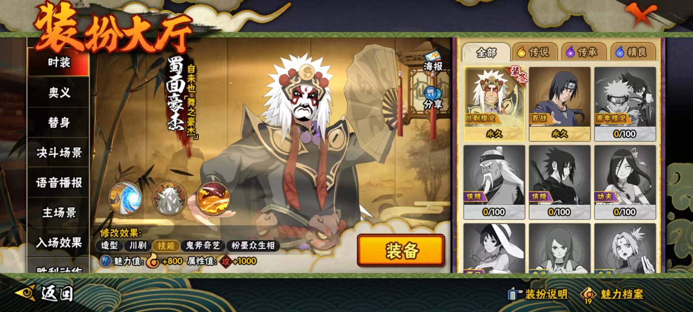 HYEY341544火影忍者账号详情图15 HYEY341544火影忍者账号详情图15