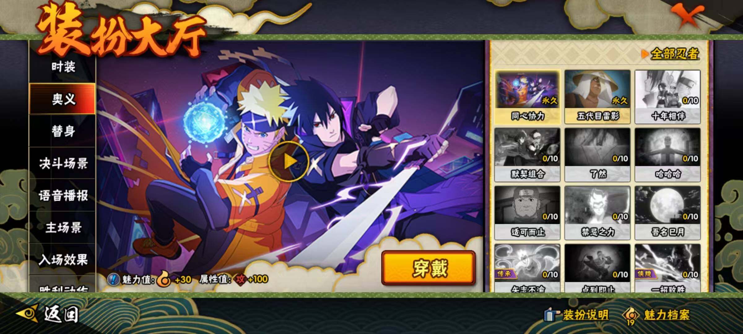 HYEY341544火影忍者账号详情图16 HYEY341544火影忍者账号详情图16