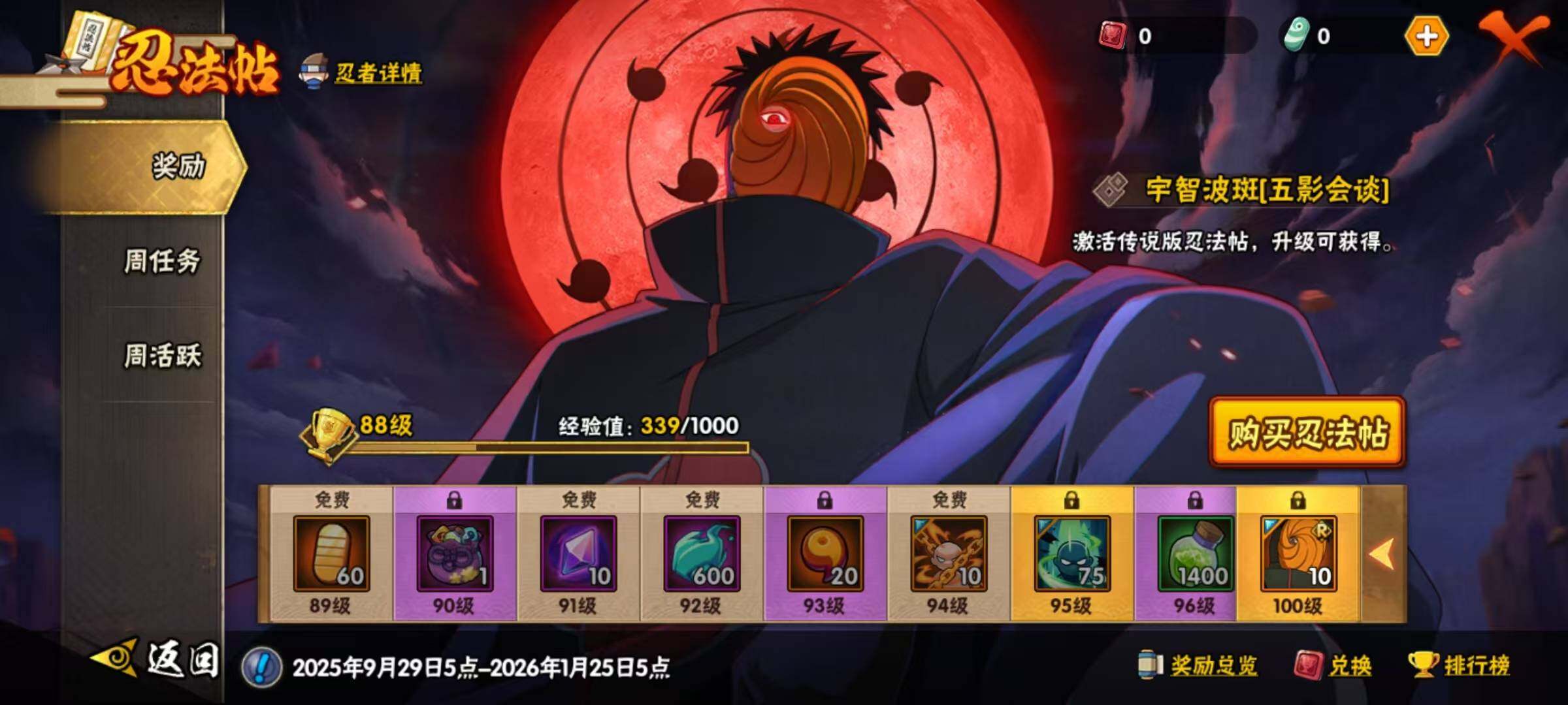 HYEY341544火影忍者账号详情图17 HYEY341544火影忍者账号详情图17