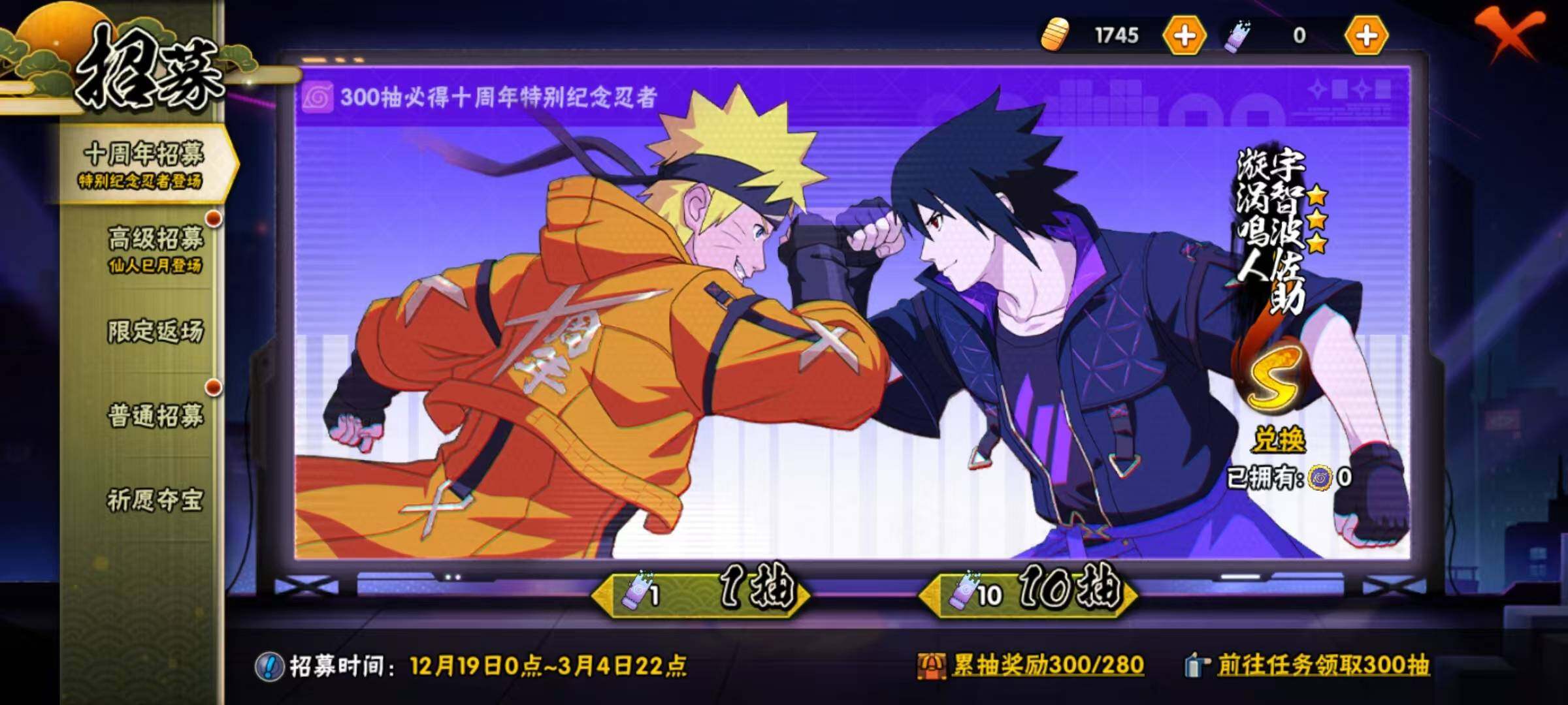 HYEY341544火影忍者账号详情图20 HYEY341544火影忍者账号详情图20