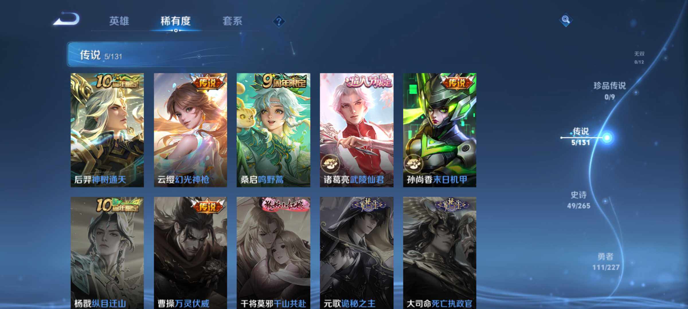 WZLE3454752王者荣耀账号详情图10