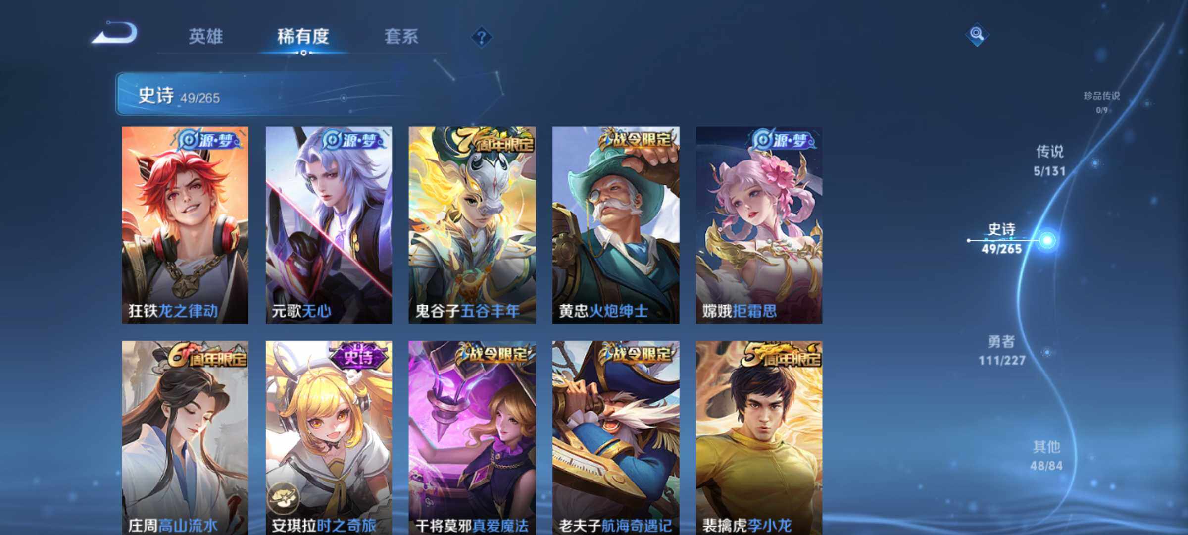 WZLE3454752王者荣耀账号详情图11