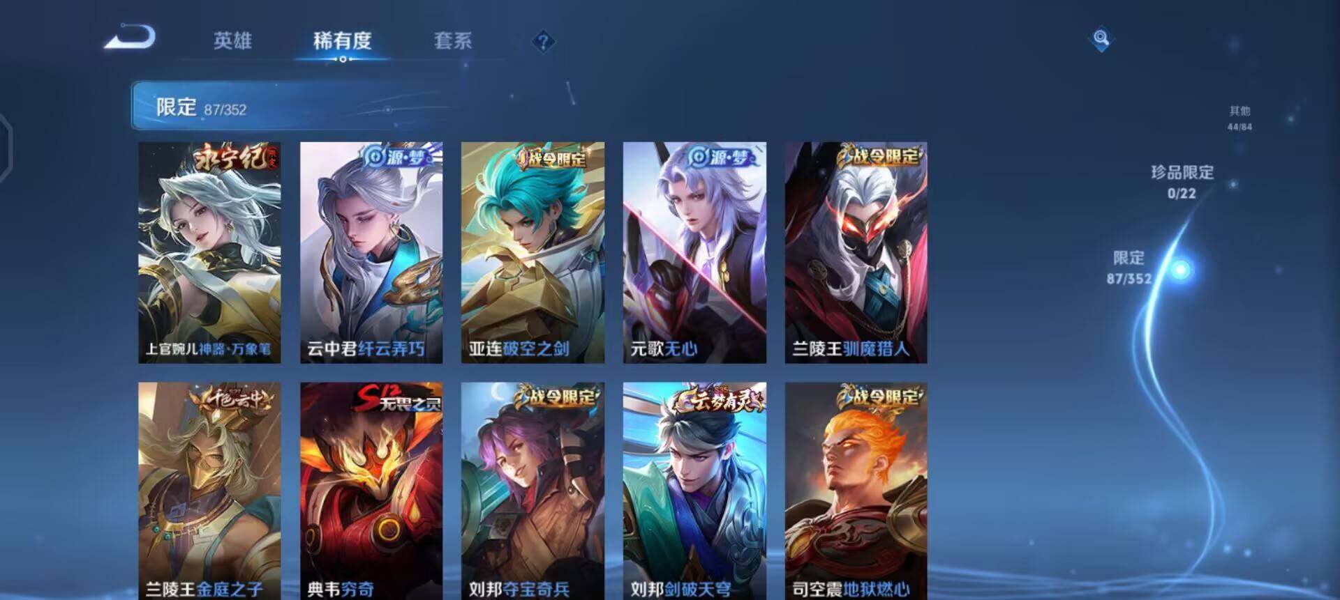 WZQM3449105王者荣耀账号详情图6