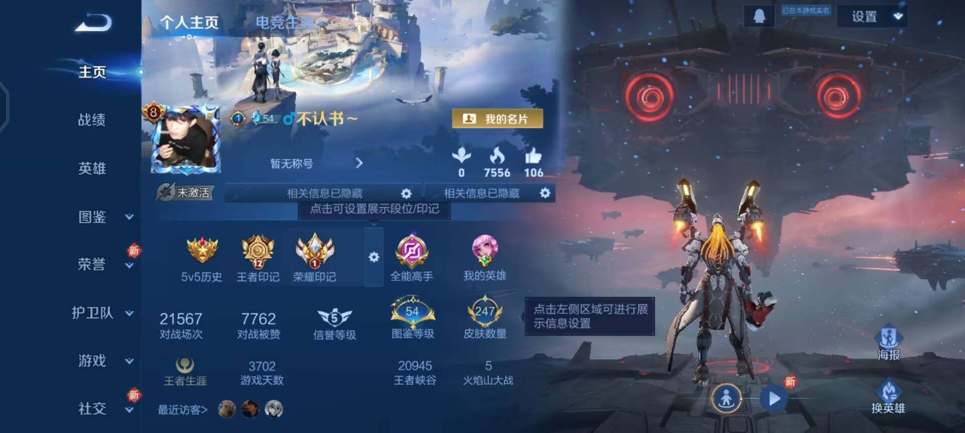 WZQM3449105王者荣耀账号详情图3