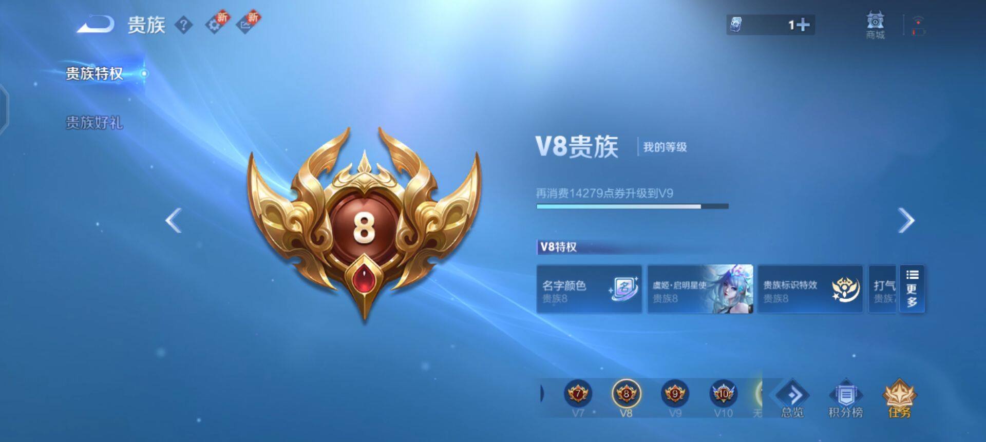 WZQM3449105王者荣耀账号详情图9