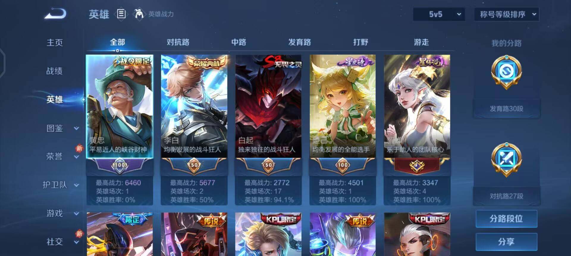 WZQM3449105王者荣耀账号详情图11