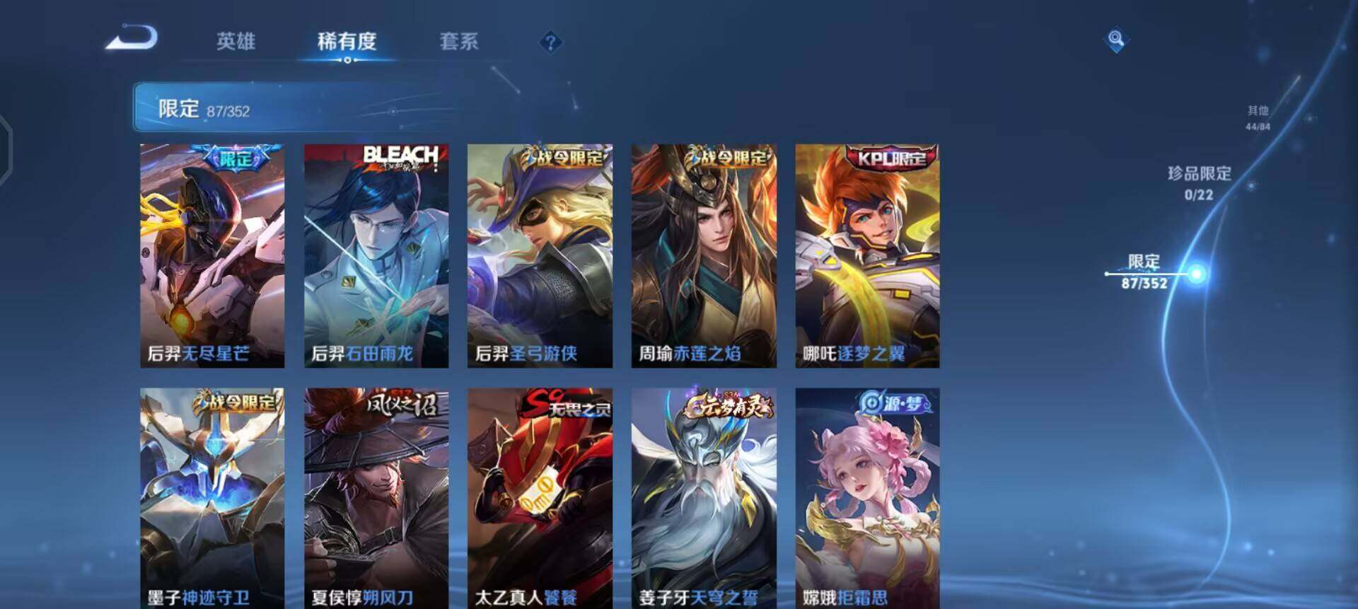 WZQM3449105王者荣耀账号详情图12