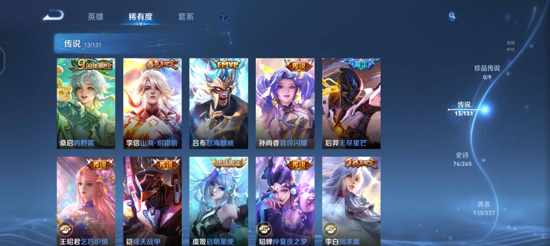 WZQM3449105王者荣耀账号详情图14