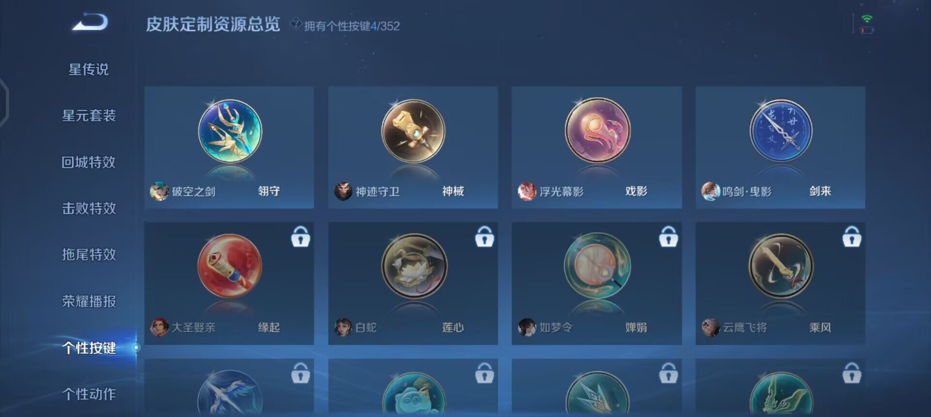 WZQM3449105王者荣耀账号详情图16