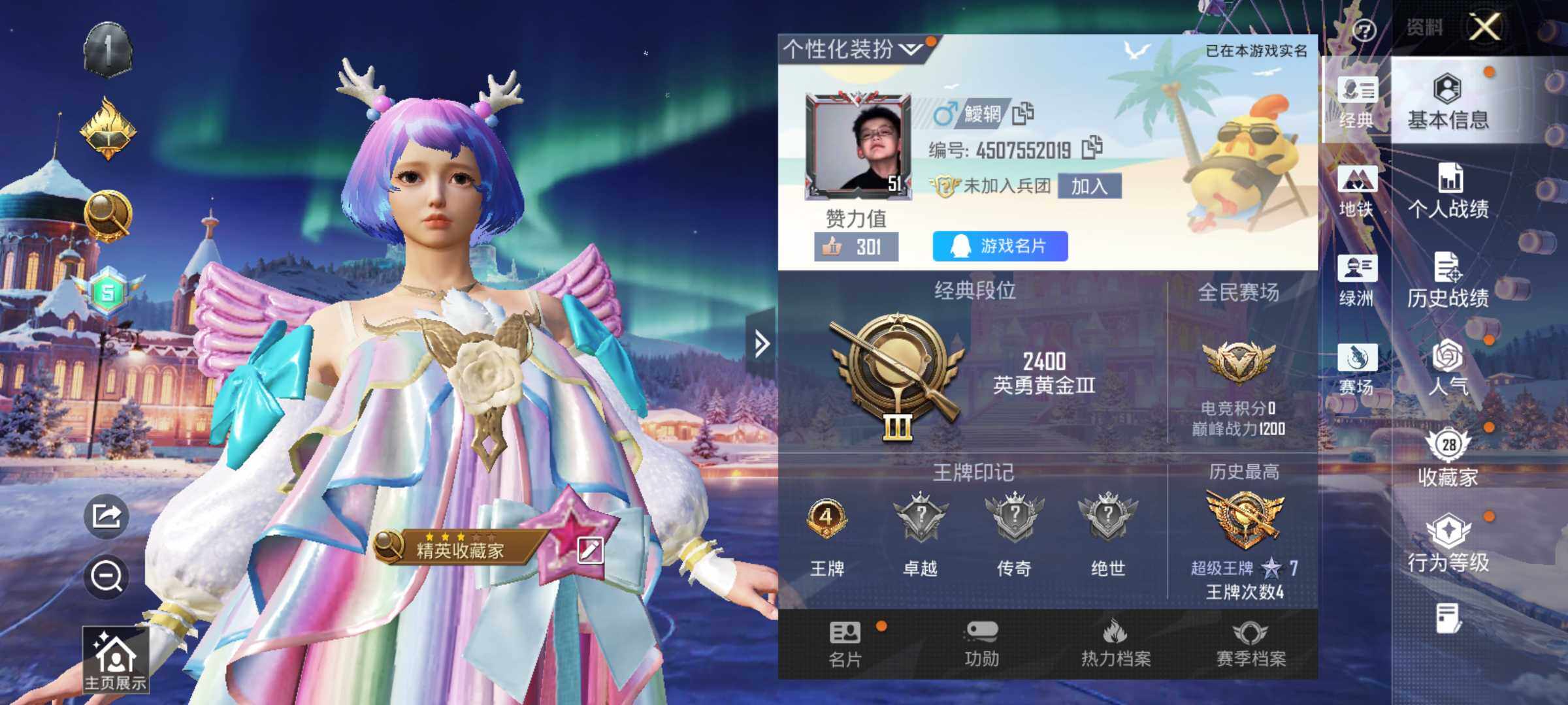 HPLX3440627和平精英账号详情图4 HPLX3440627和平精英账号详情图4