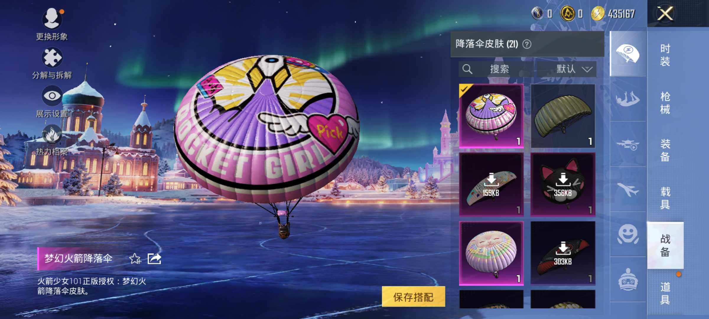 HPLX3440627和平精英账号详情图8 HPLX3440627和平精英账号详情图8