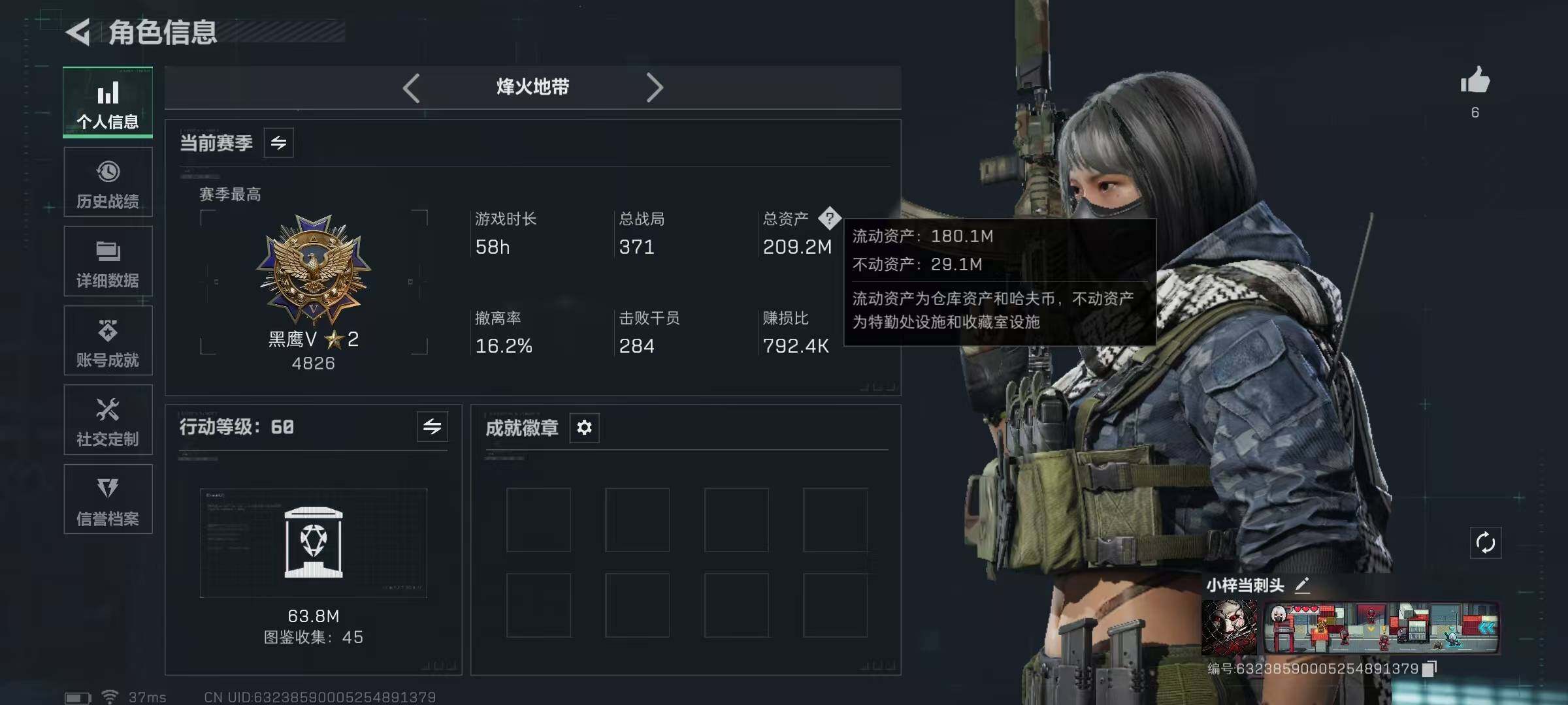 SJZQM392499三角洲行动账号详情图5