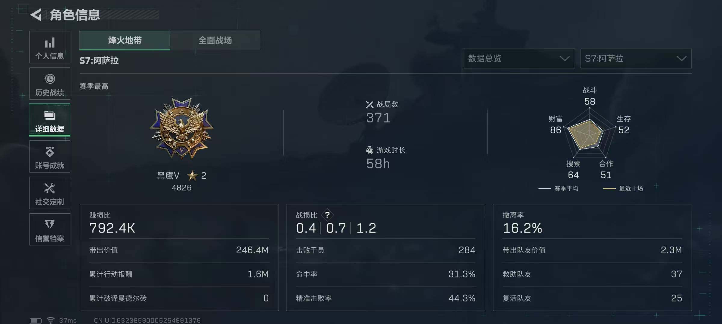 SJZQM392499三角洲行动账号详情图6