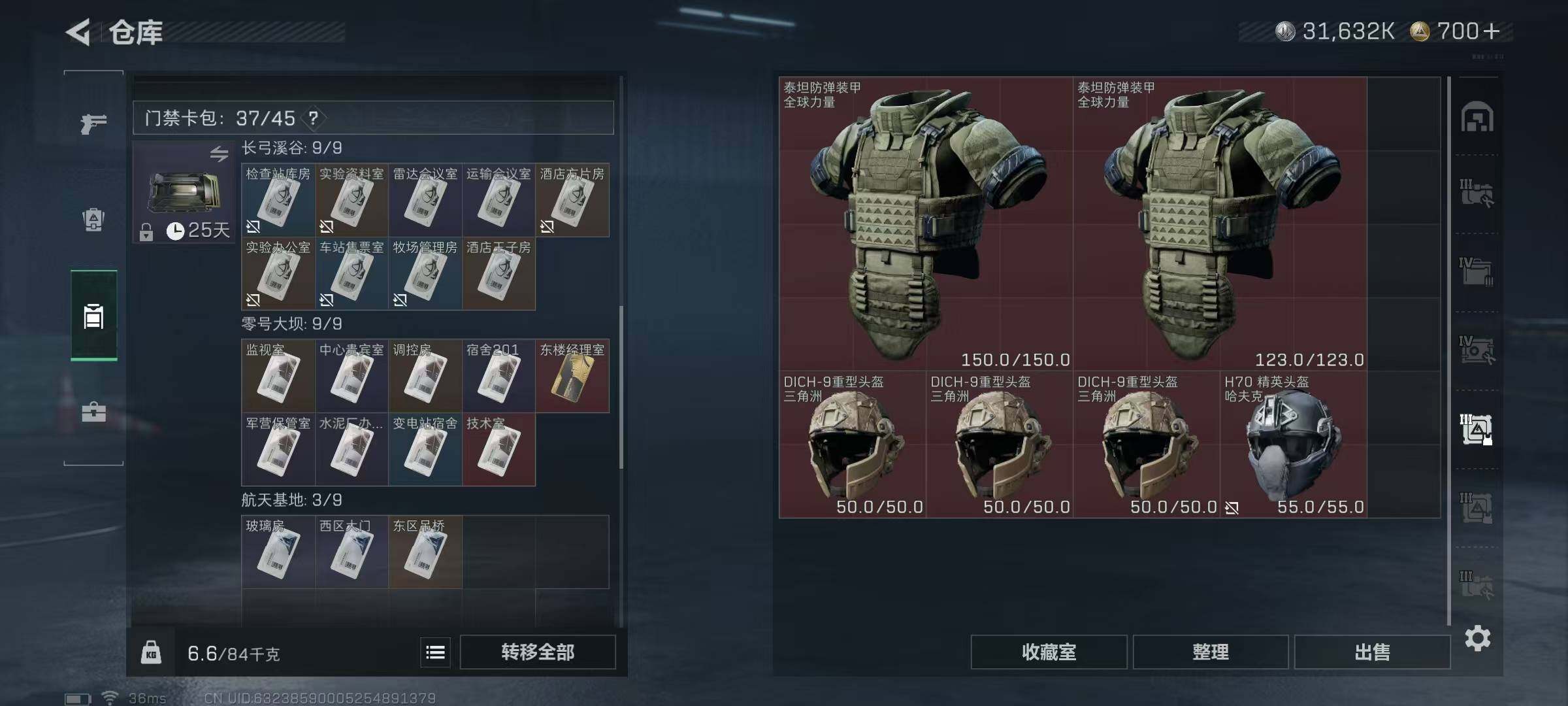 SJZQM392499三角洲行动账号详情图8