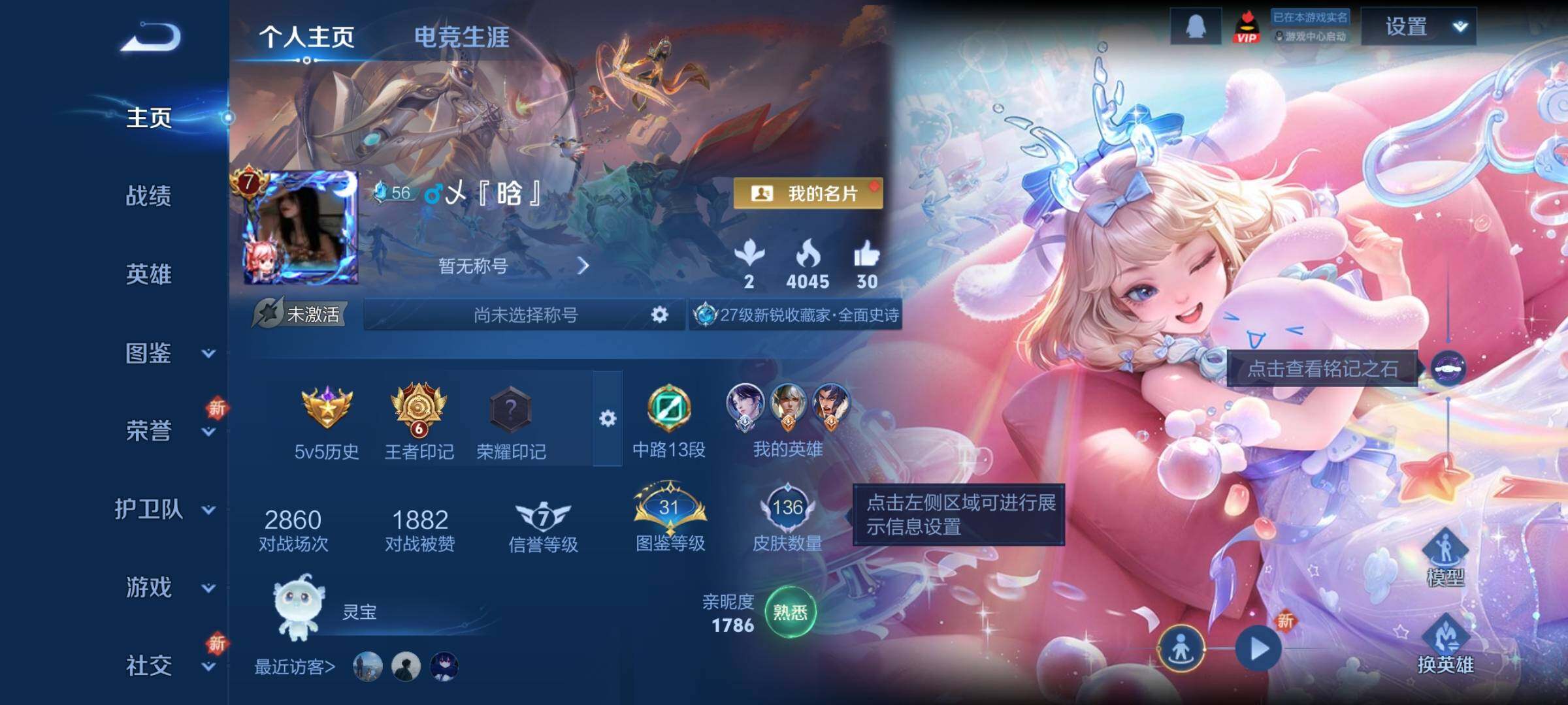 WZCMY3473658王者荣耀账号详情图2