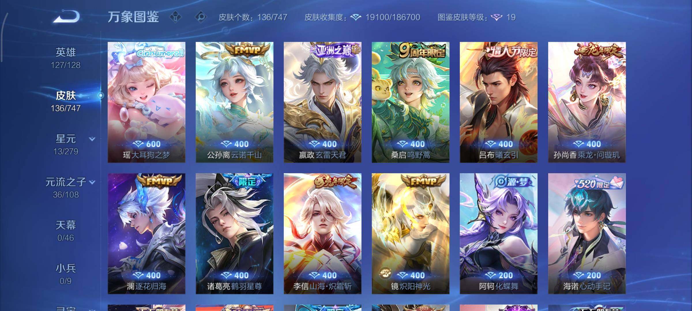 WZCMY3473658王者荣耀账号详情图6