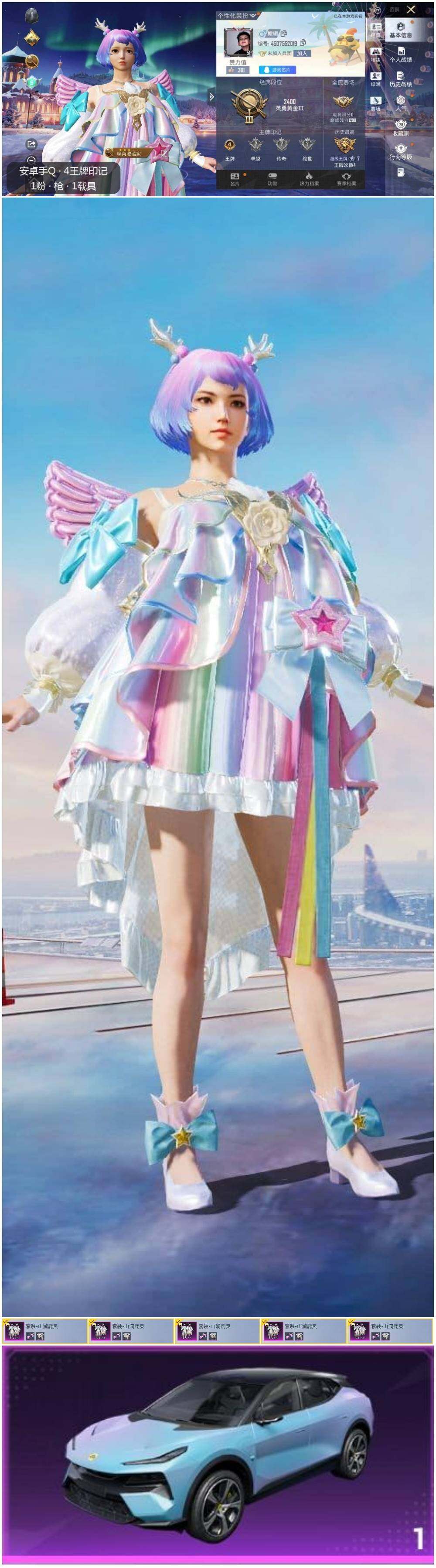 HPLX3440627和平精英账号详情图2 HPLX3440627和平精英账号详情图2