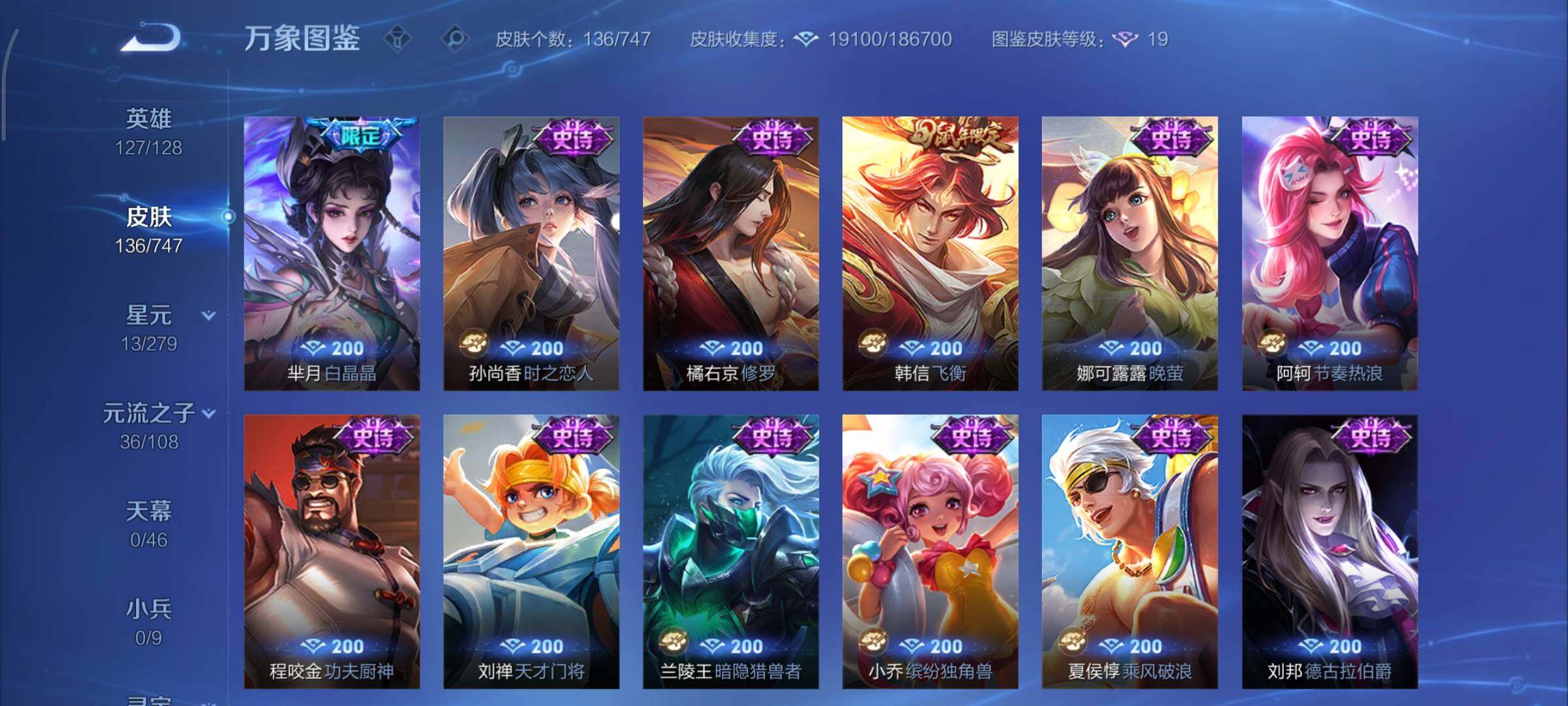 WZCMY3473658王者荣耀账号详情图8