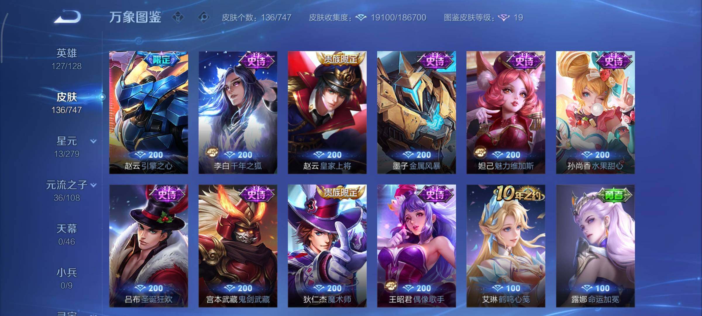 WZCMY3473658王者荣耀账号详情图9