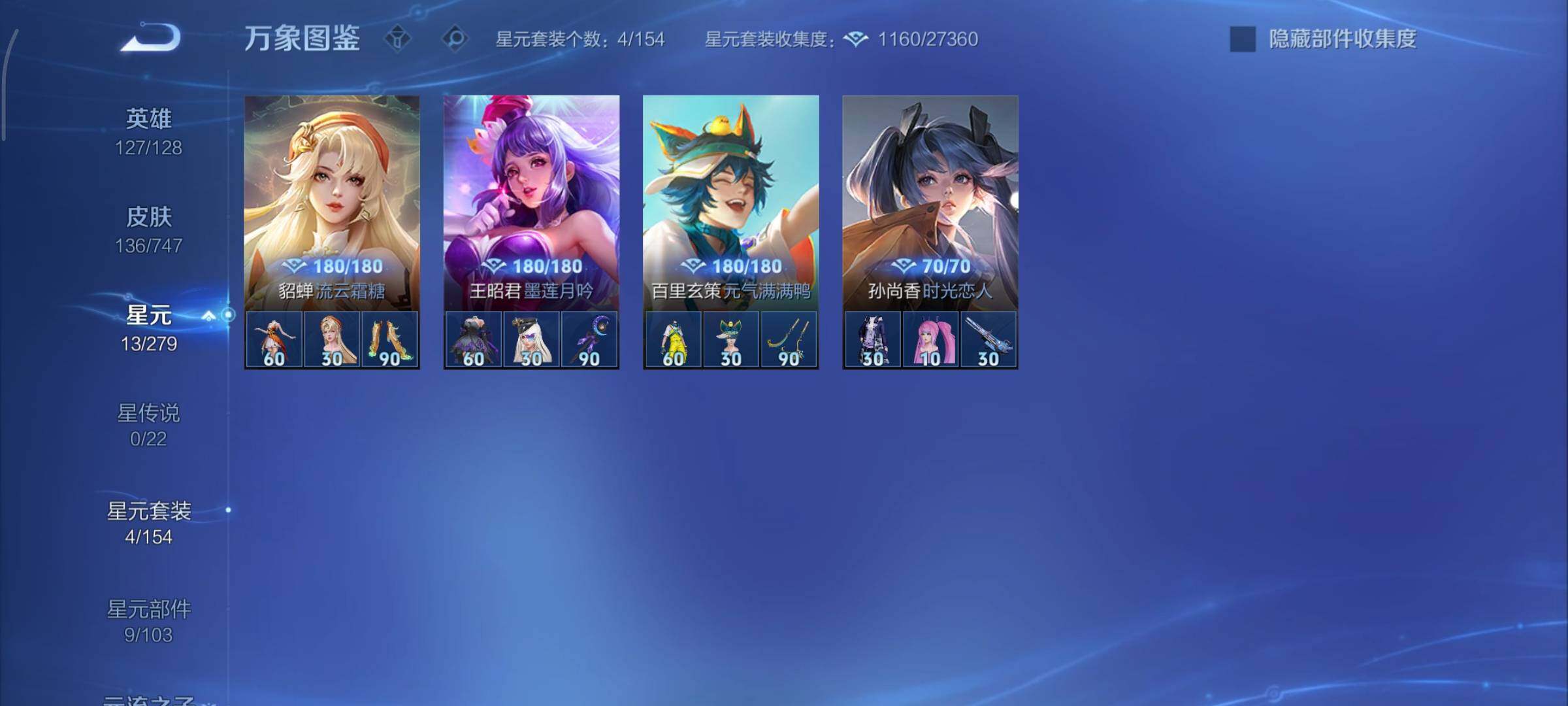 WZCMY3473658王者荣耀账号详情图10