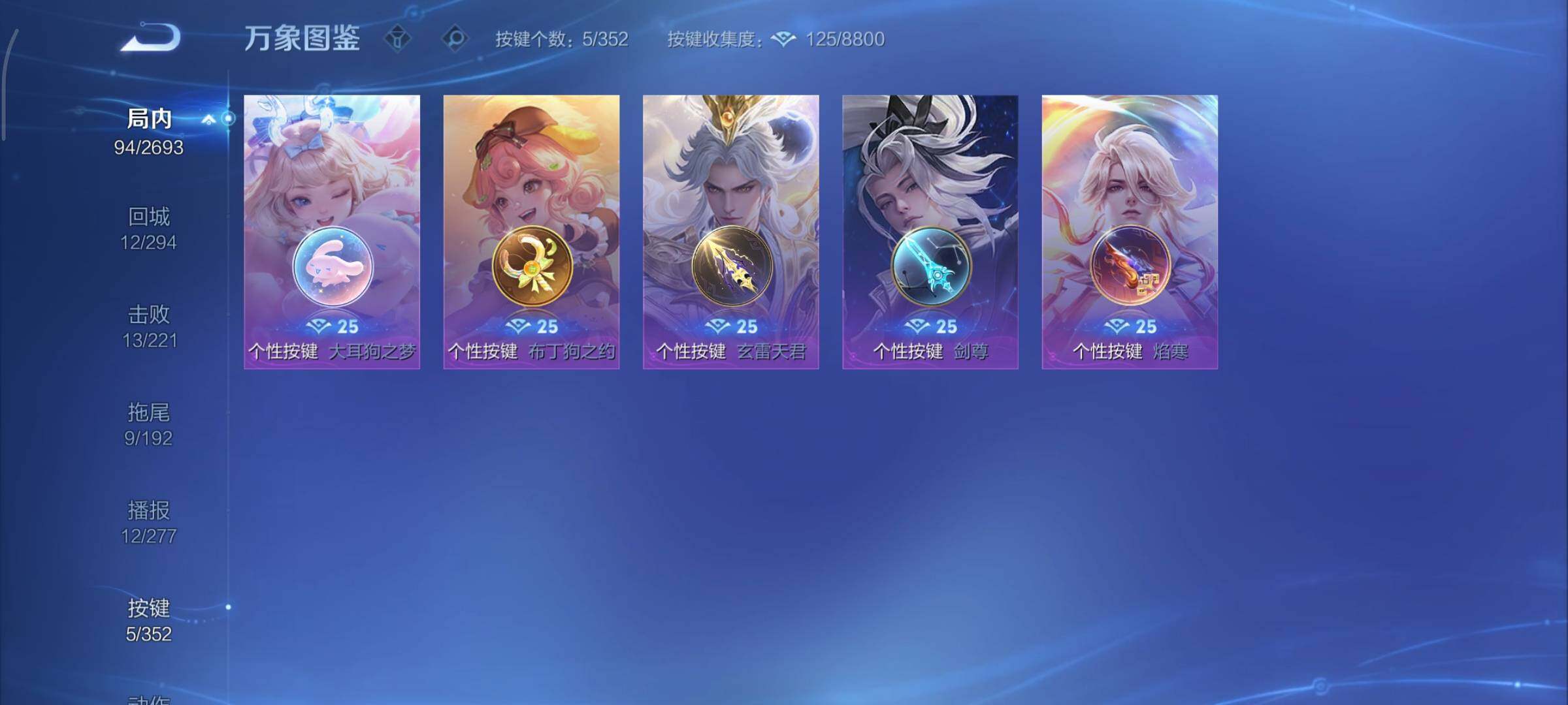 WZCMY3473658王者荣耀账号详情图11