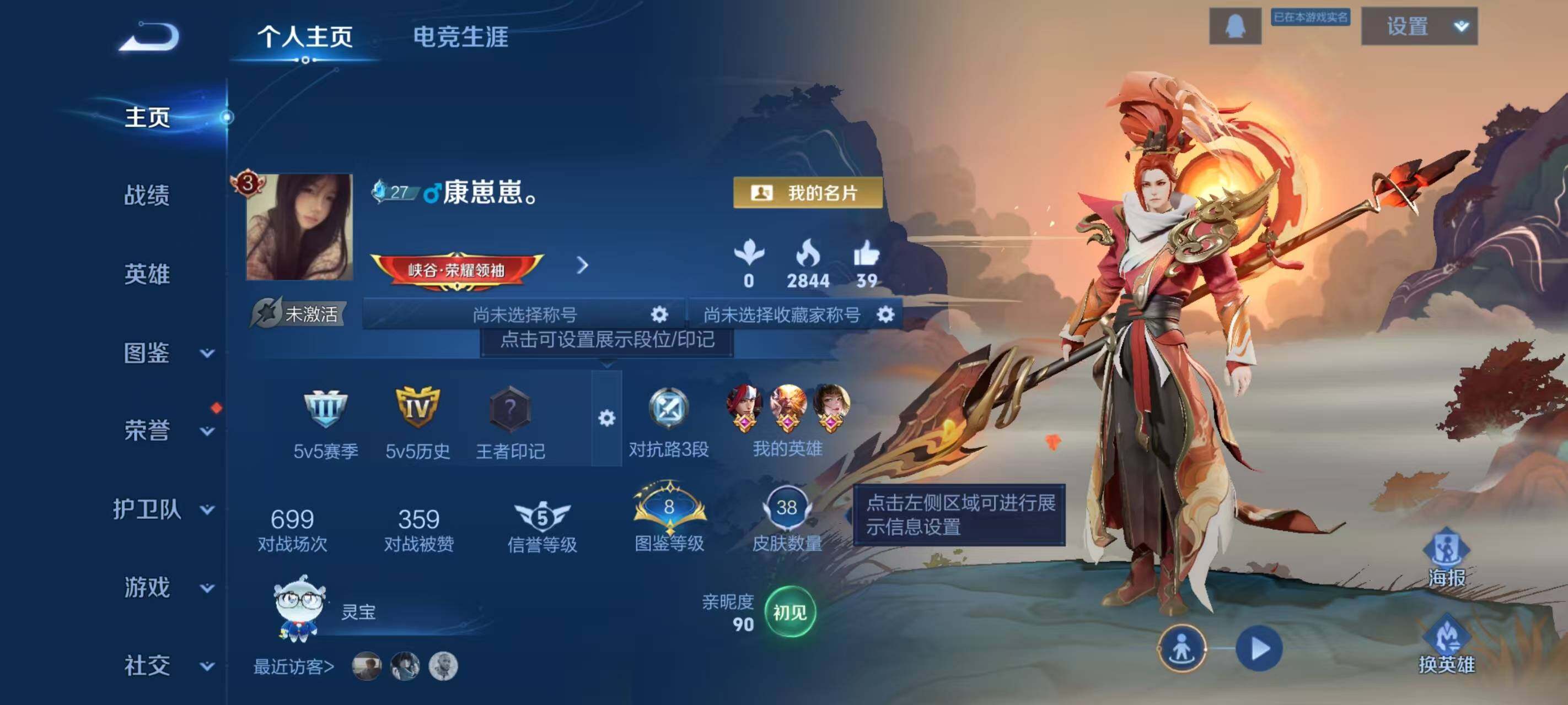 WZLX3445836王者荣耀账号详情图2