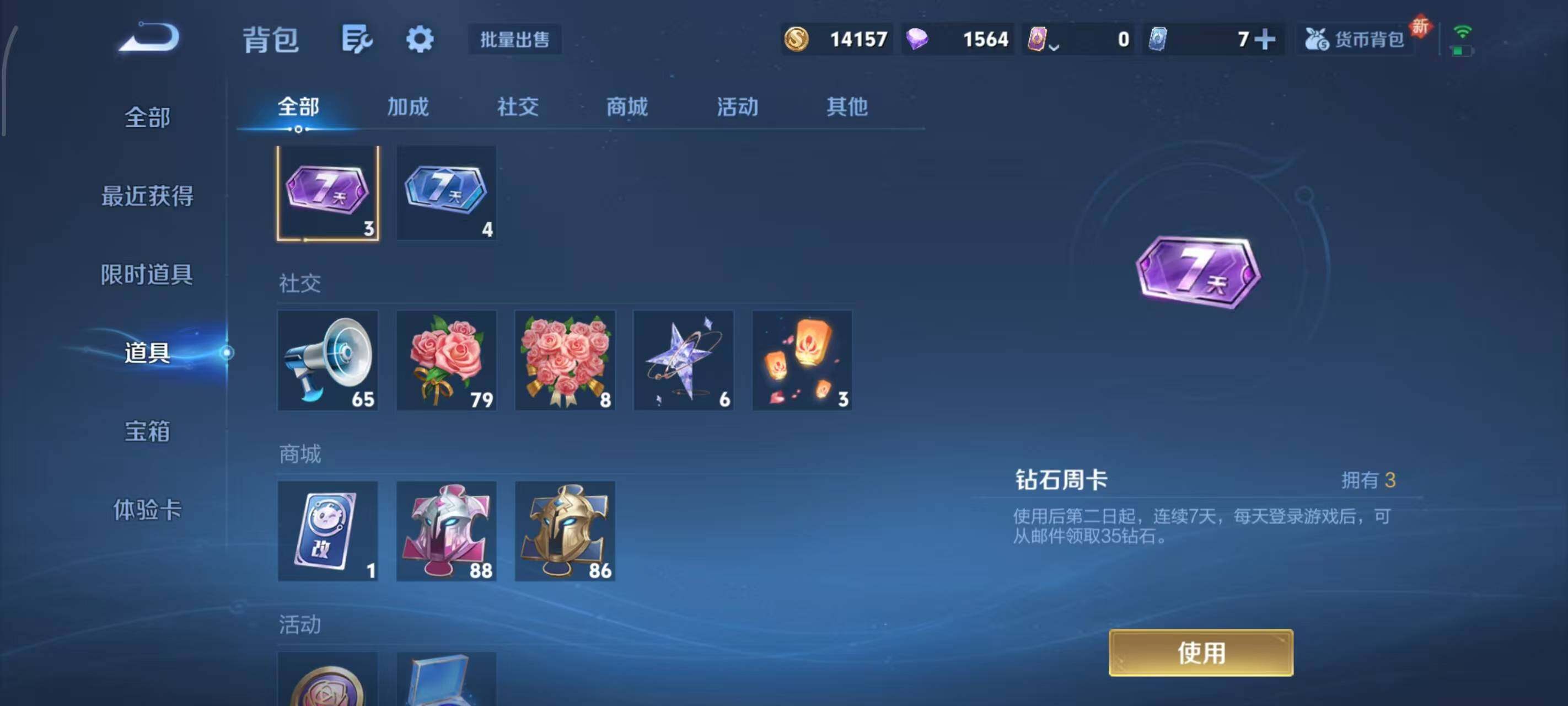 WZLX3445836王者荣耀账号详情图6