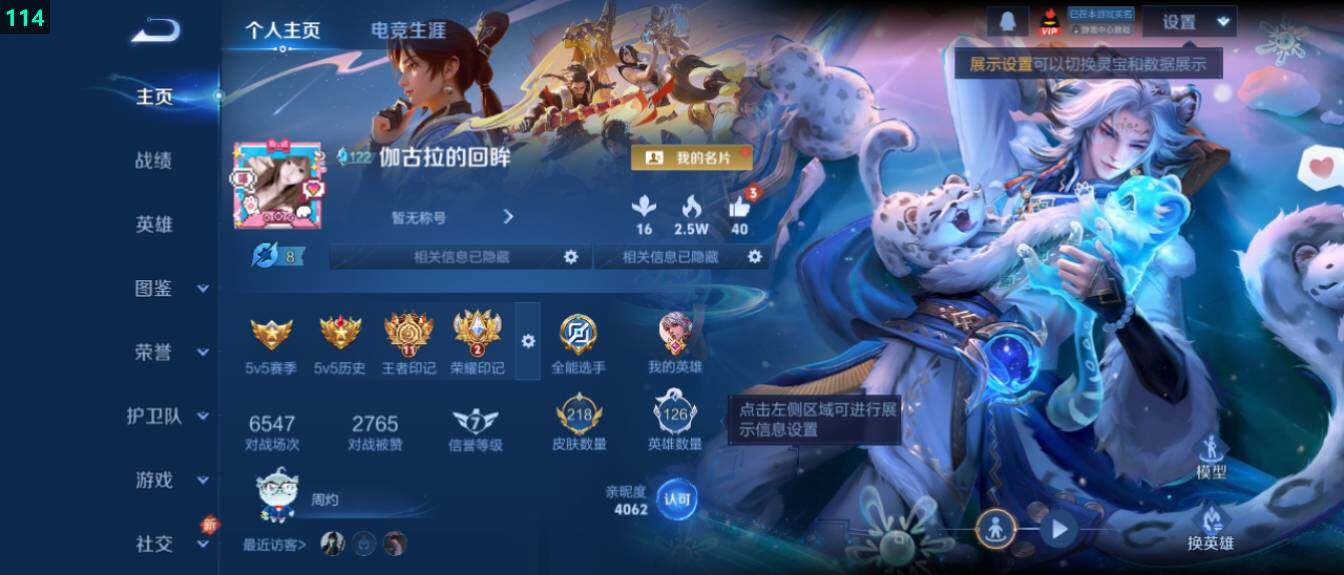 WZ03410249王者荣耀账号详情图7 WZ03410249王者荣耀账号详情图7