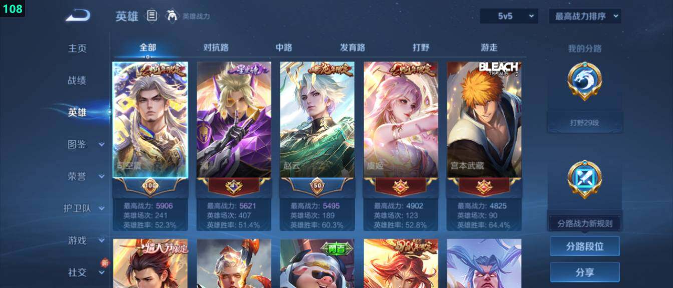 WZ03410249王者荣耀账号详情图8 WZ03410249王者荣耀账号详情图8