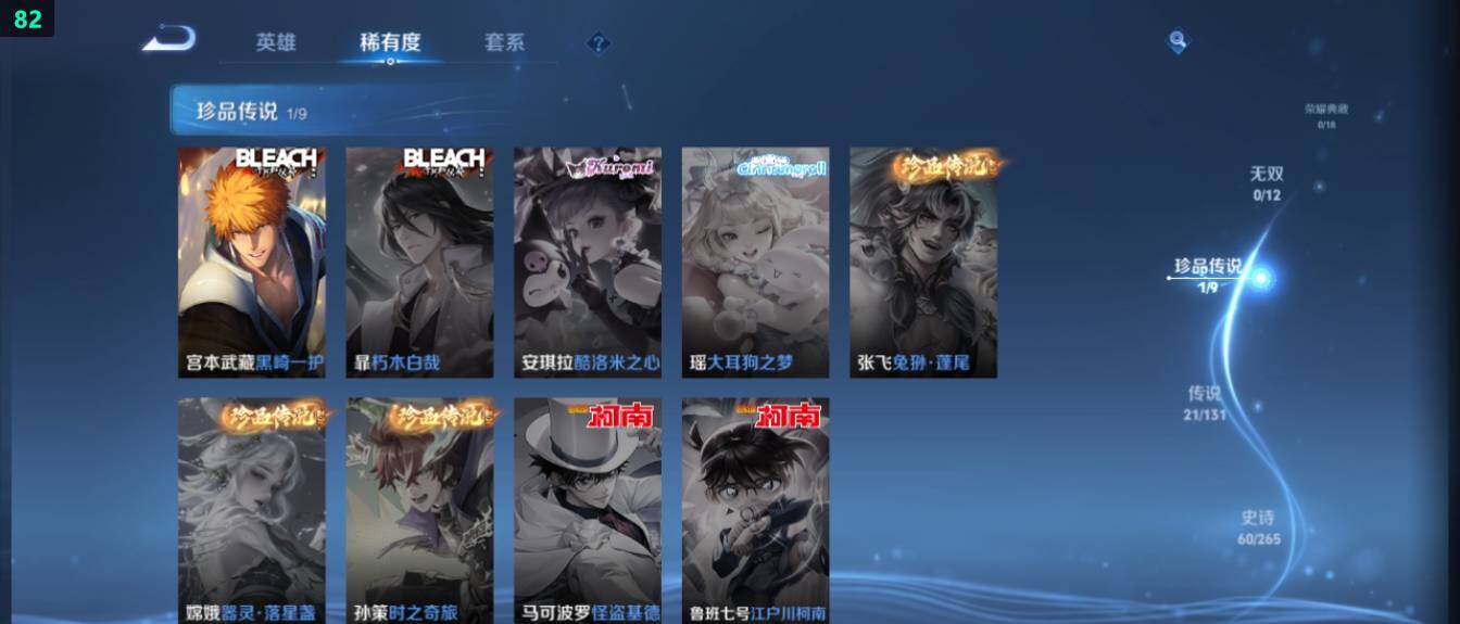 WZ03410249王者荣耀账号详情图11 WZ03410249王者荣耀账号详情图11