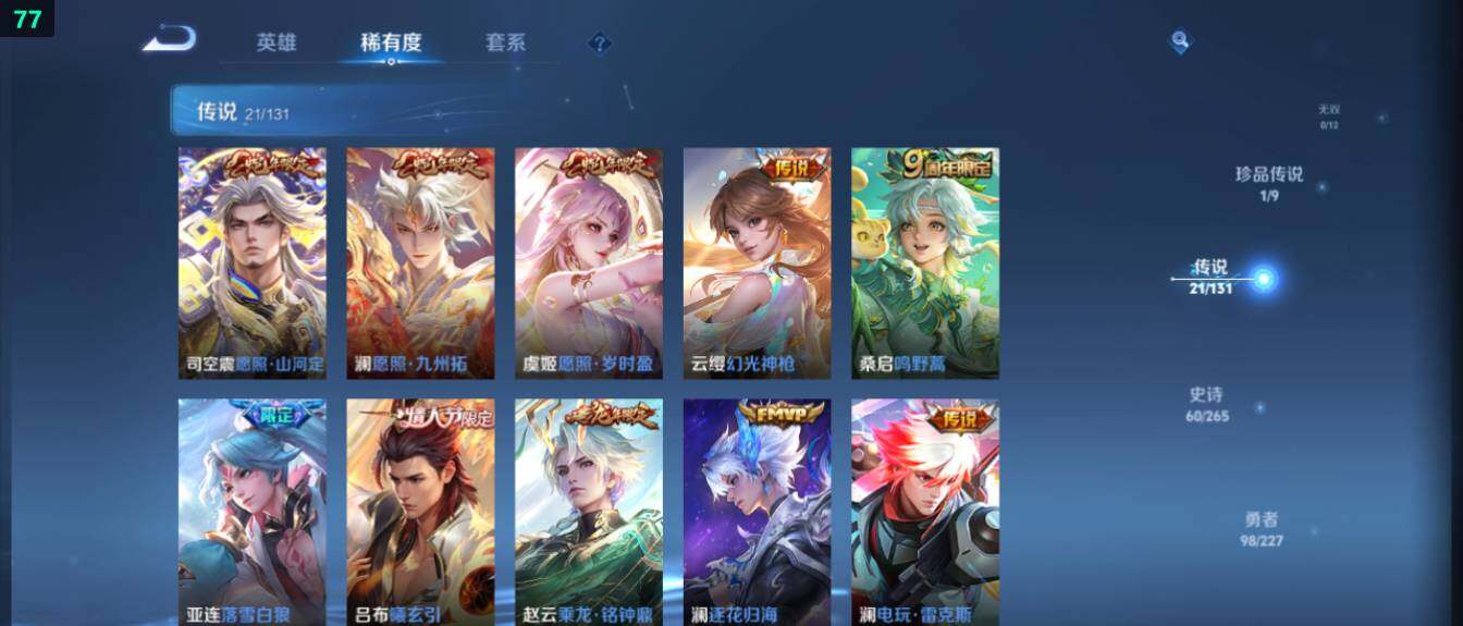 WZ03410249王者荣耀账号详情图12 WZ03410249王者荣耀账号详情图12