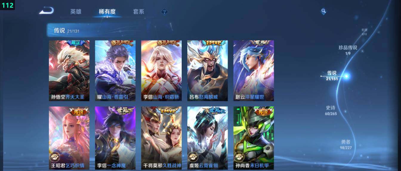 WZ03410249王者荣耀账号详情图13 WZ03410249王者荣耀账号详情图13